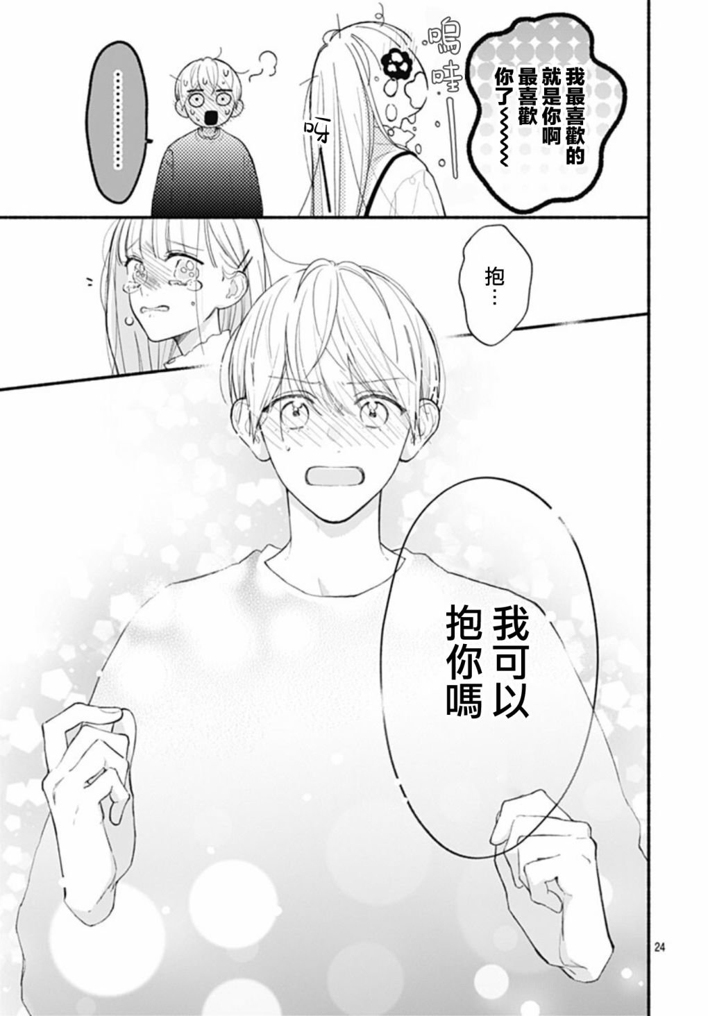 第62话