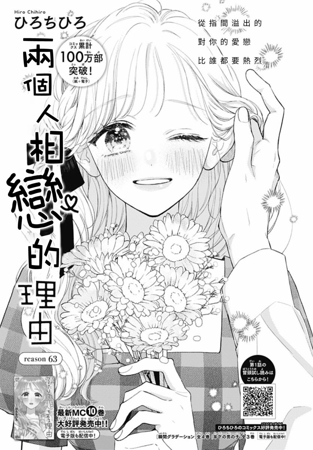 第63话
