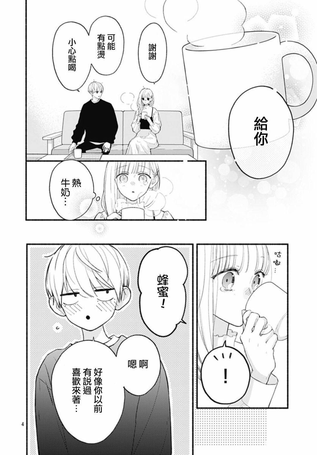 第63话