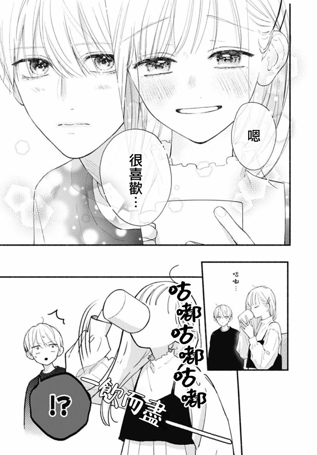 第63话