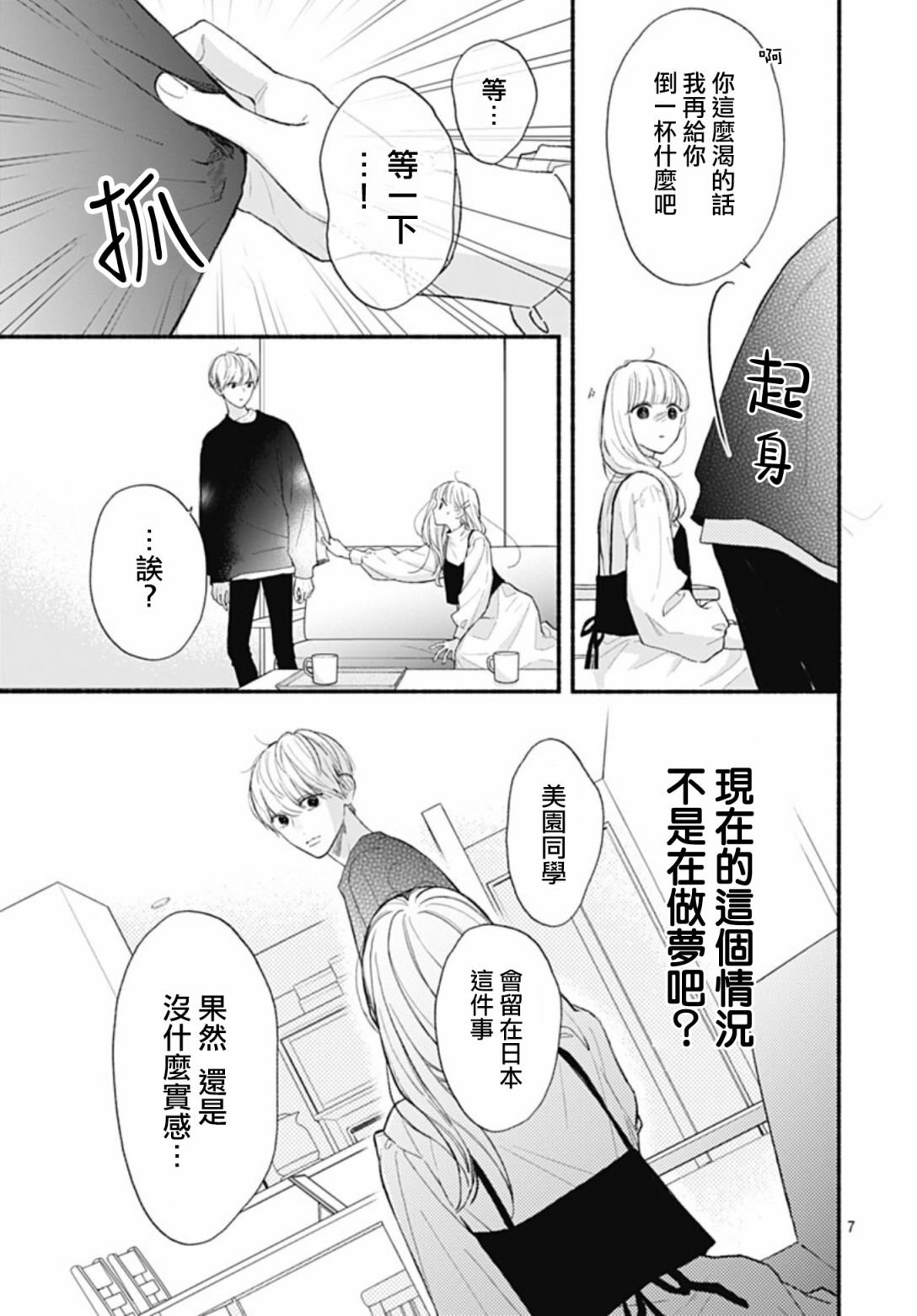 第63话