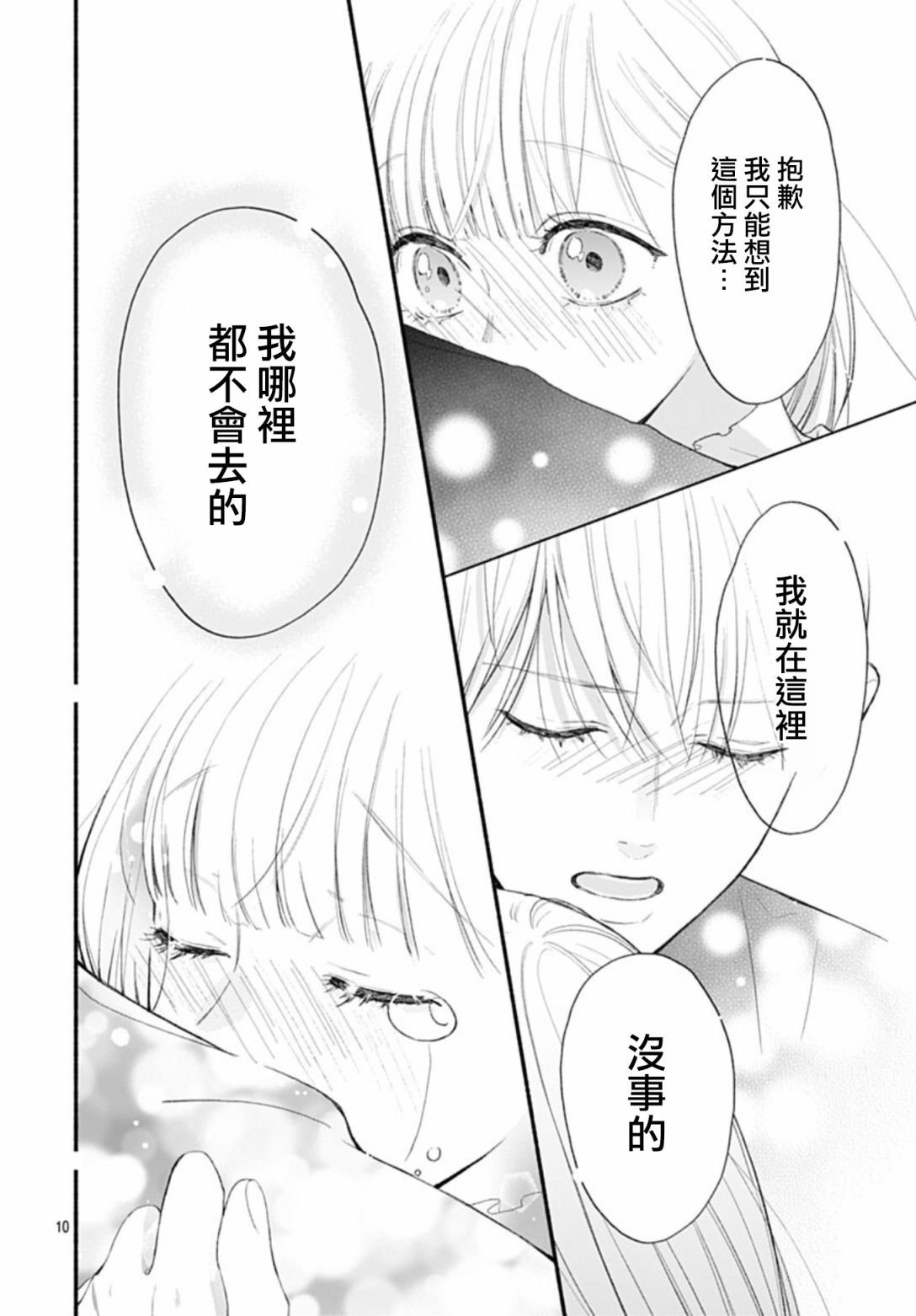 第63话