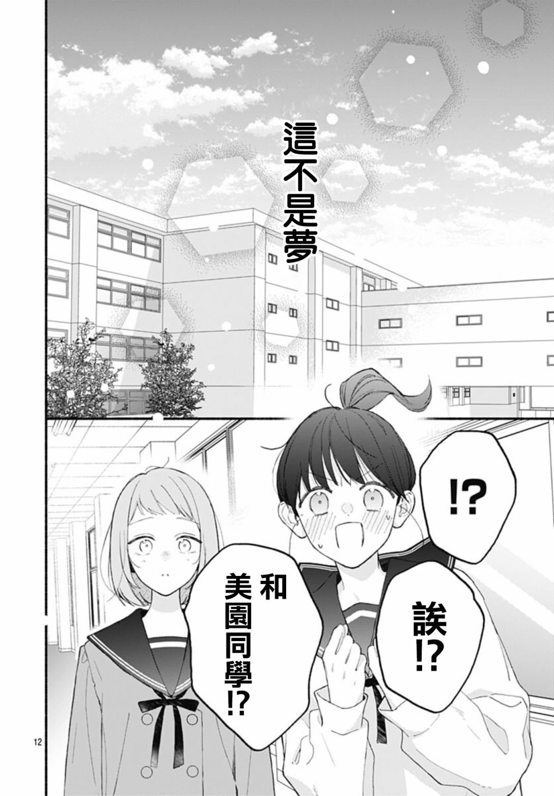 第63话