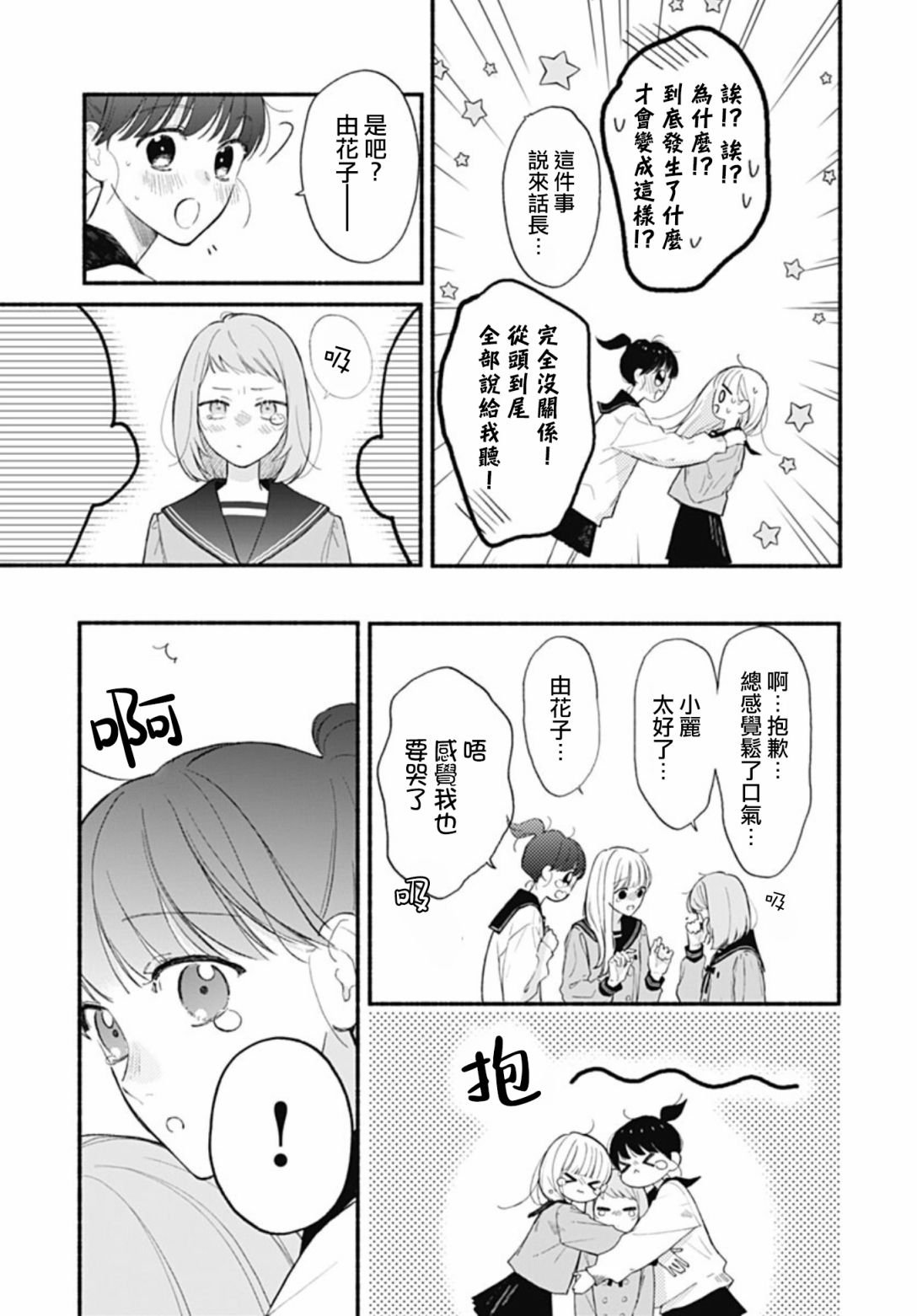 第63话