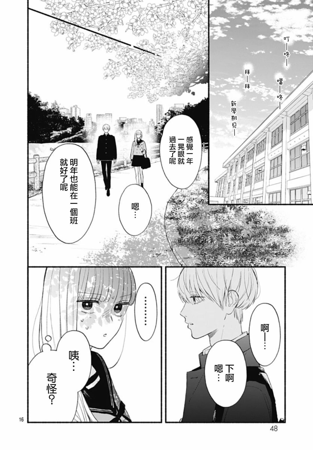 第63话