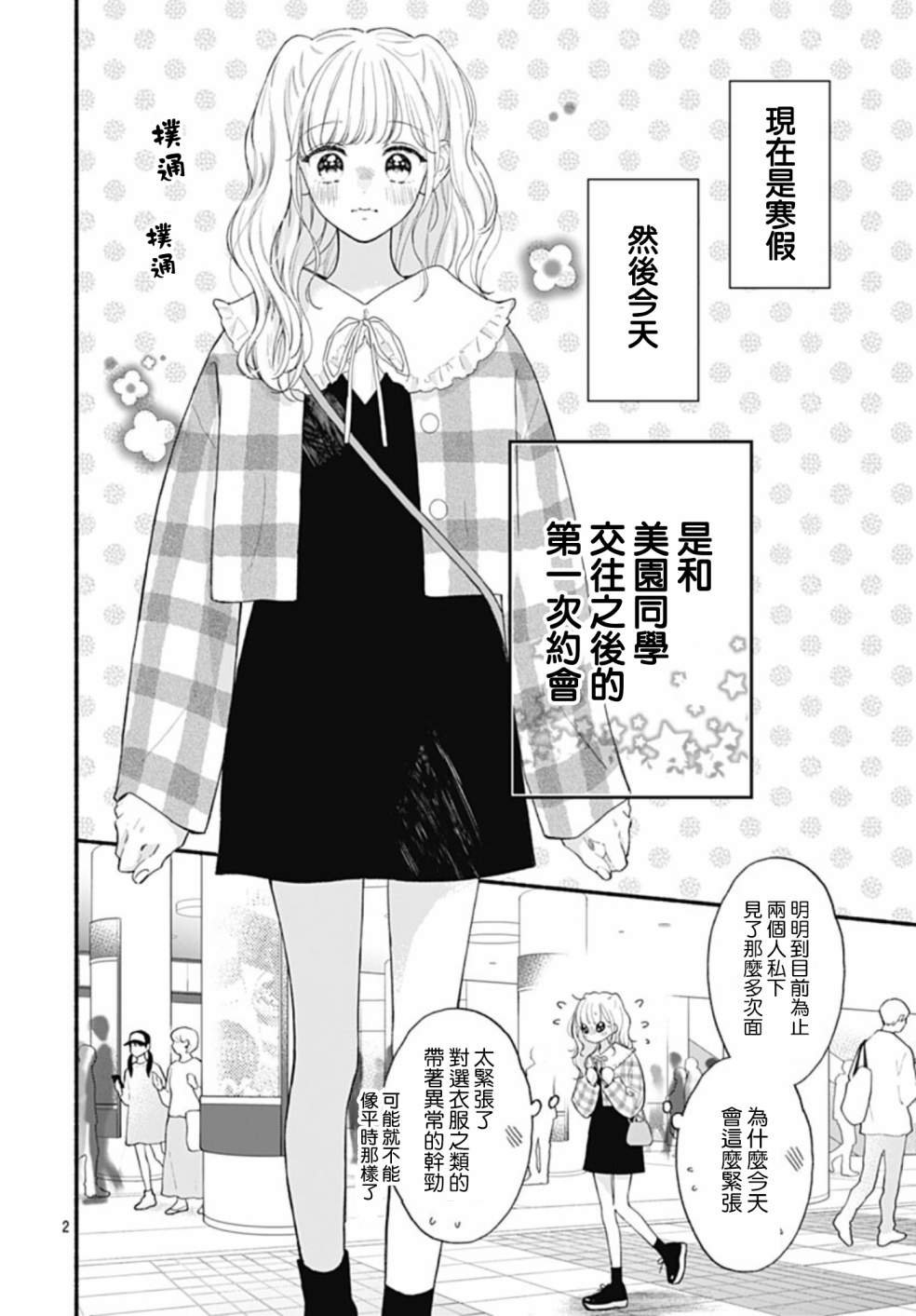 第64话