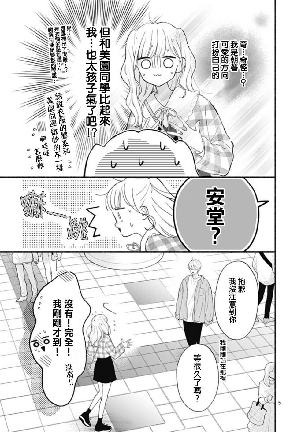第64话