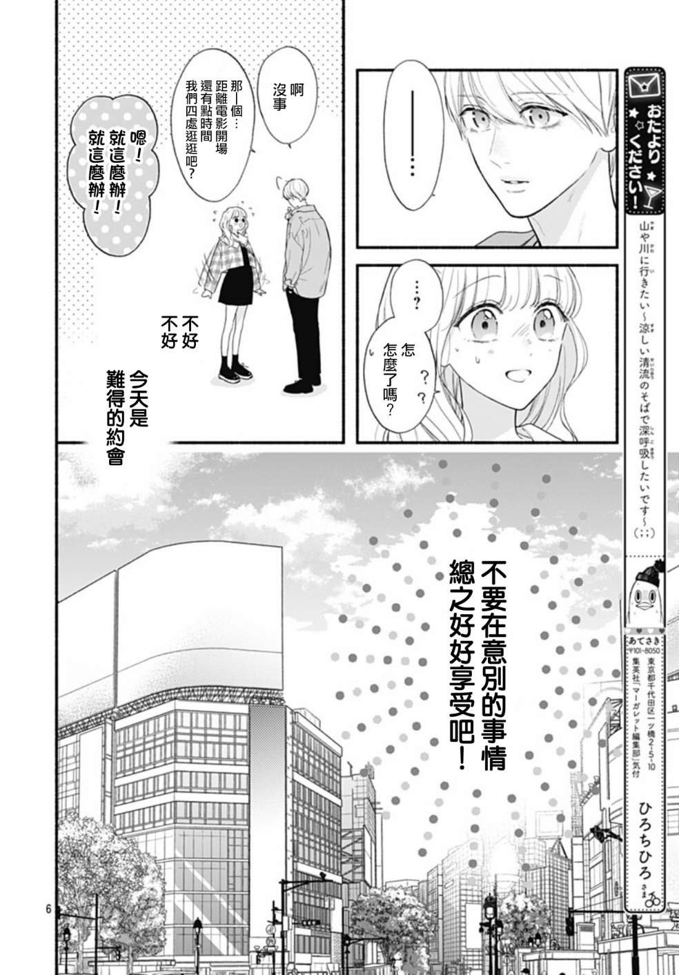 第64话