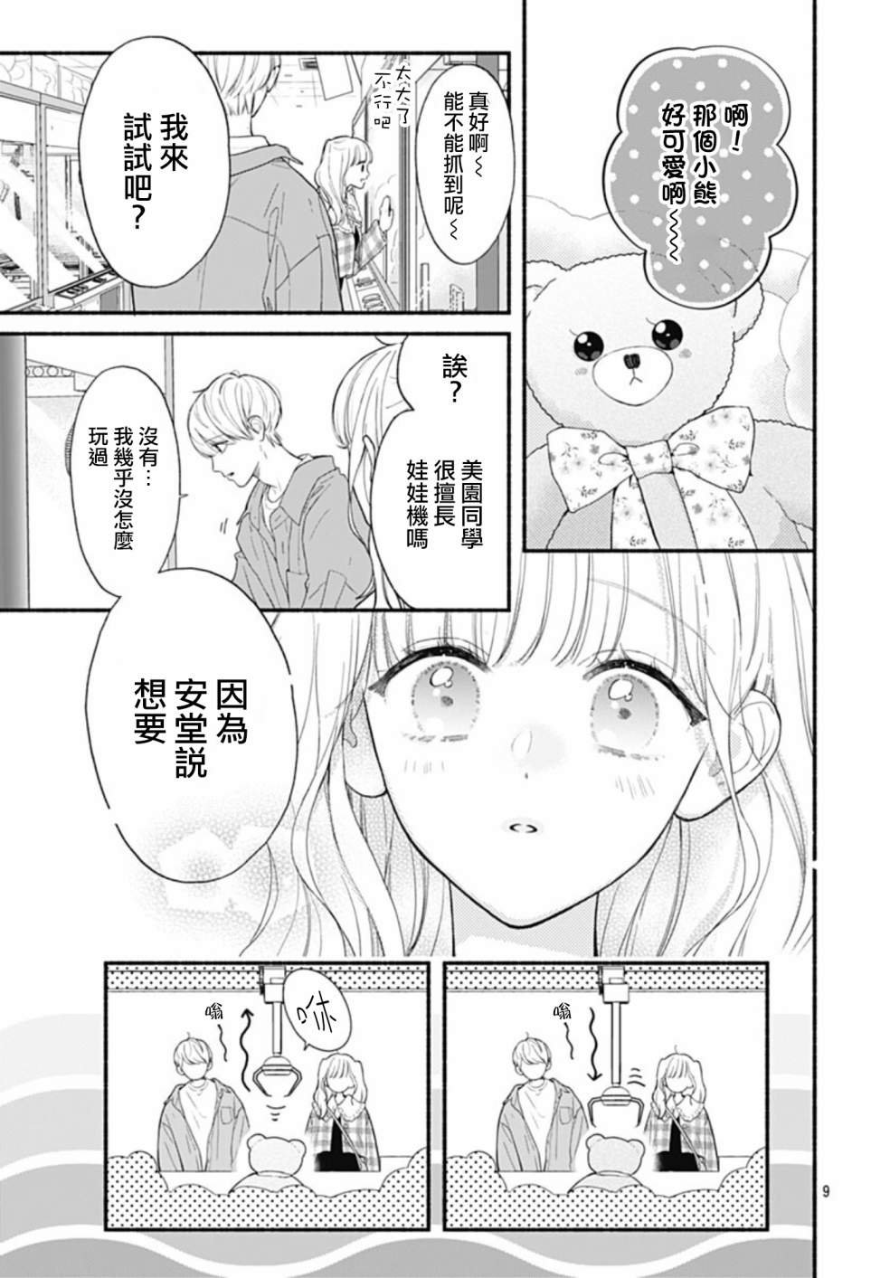 第64话