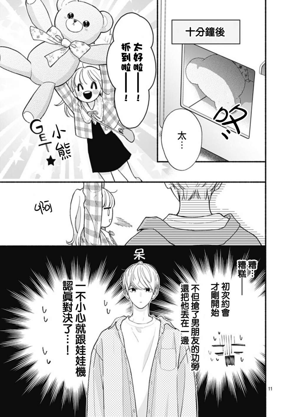 第64话