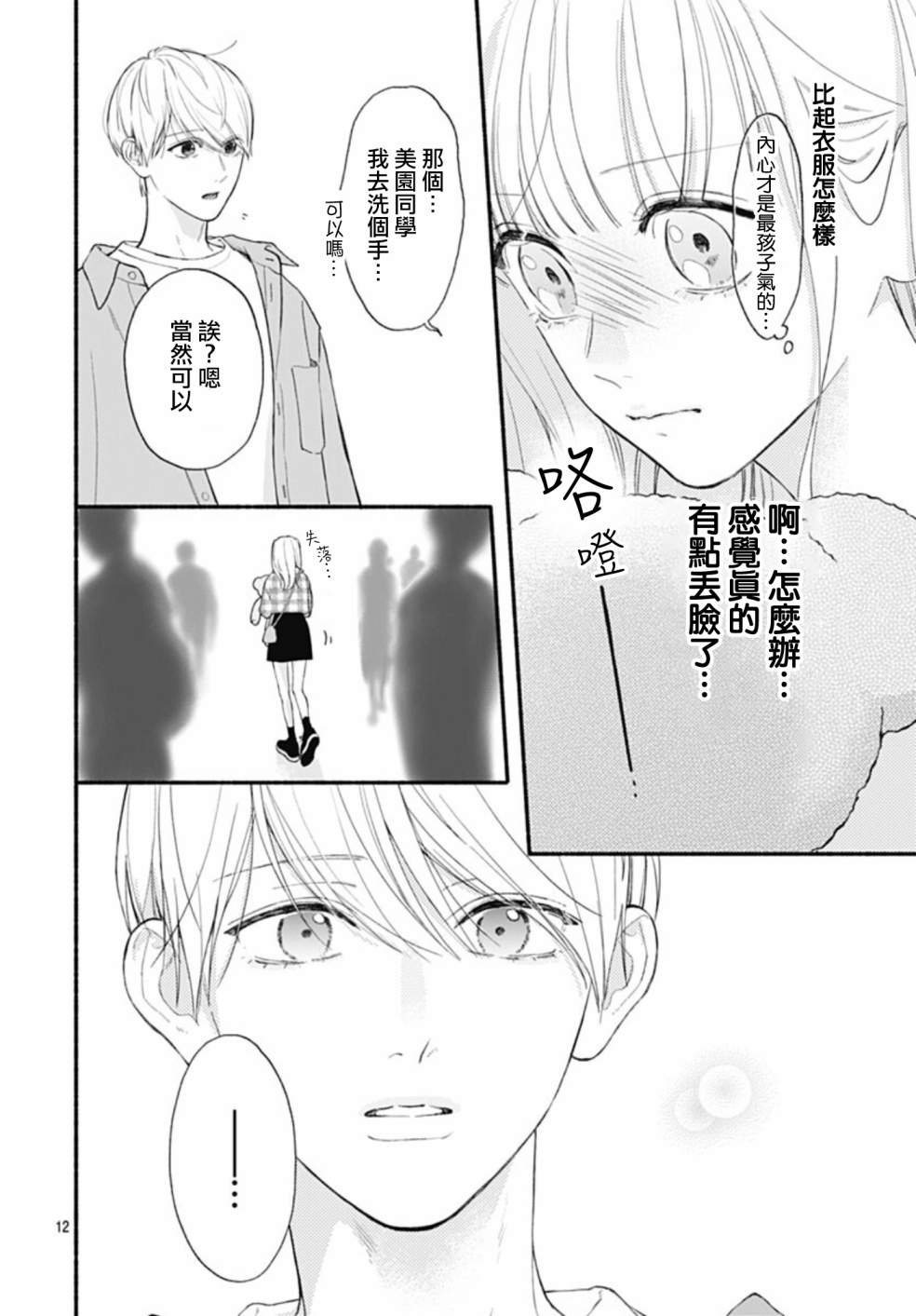 第64话