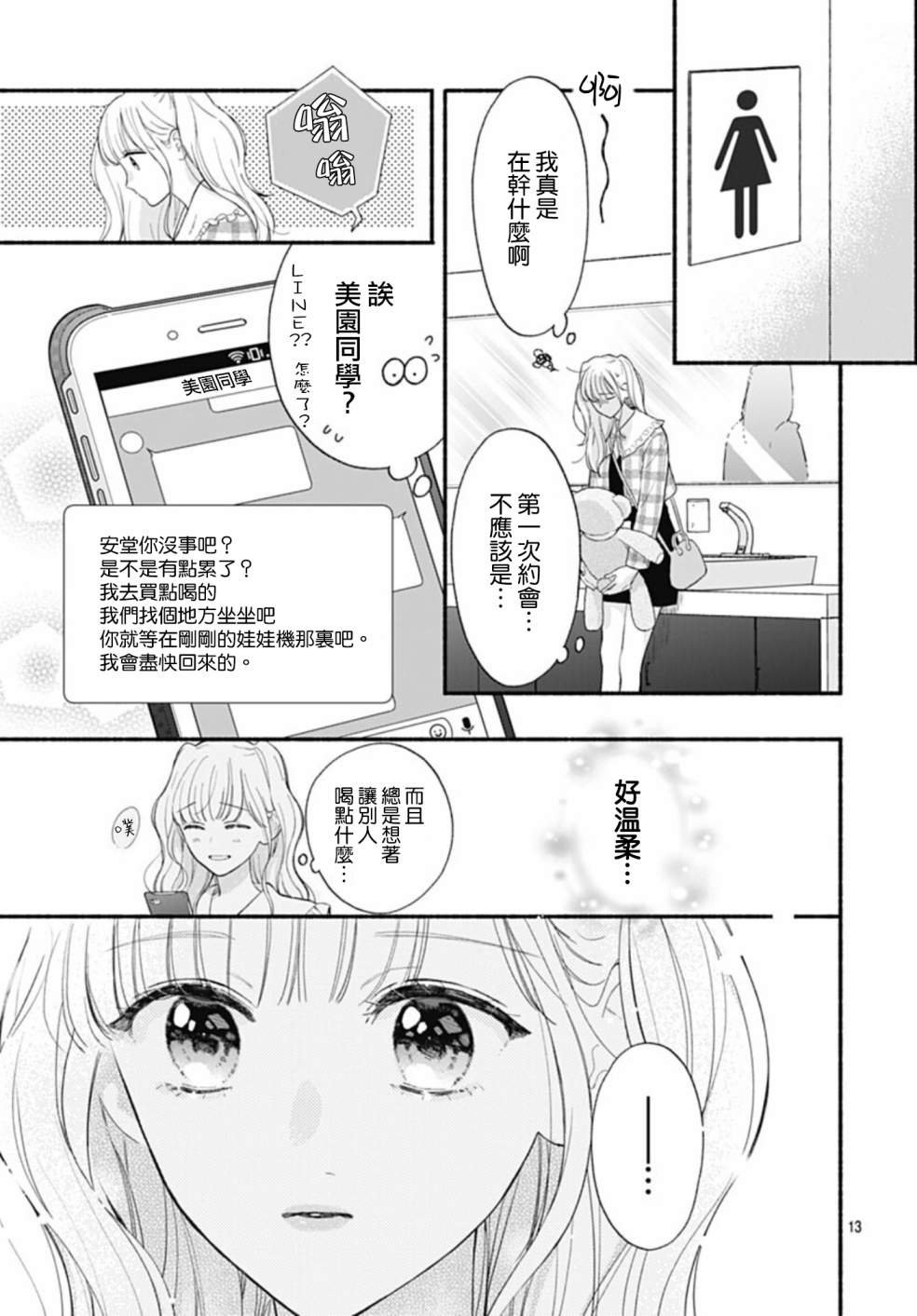 第64话