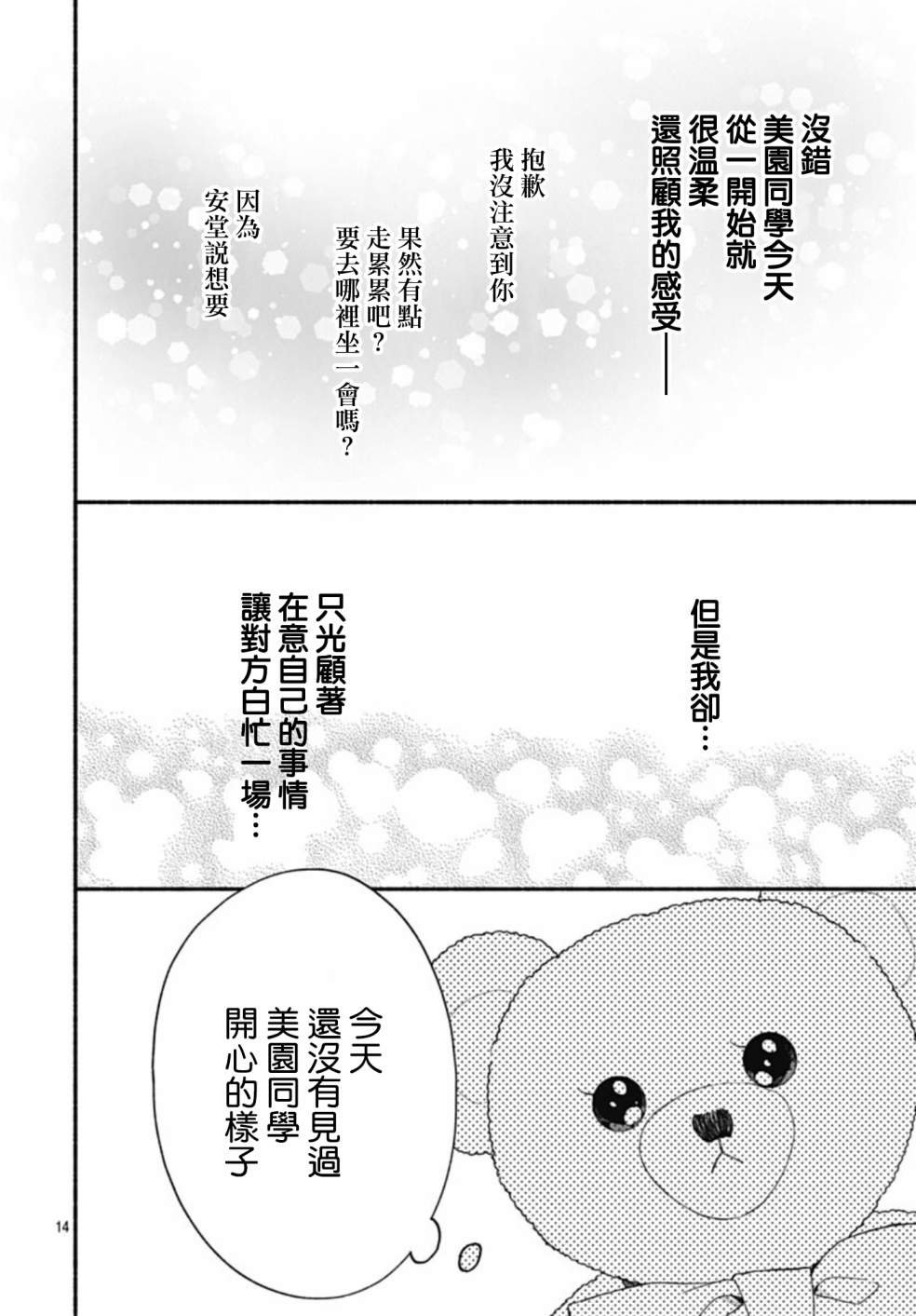 第64话