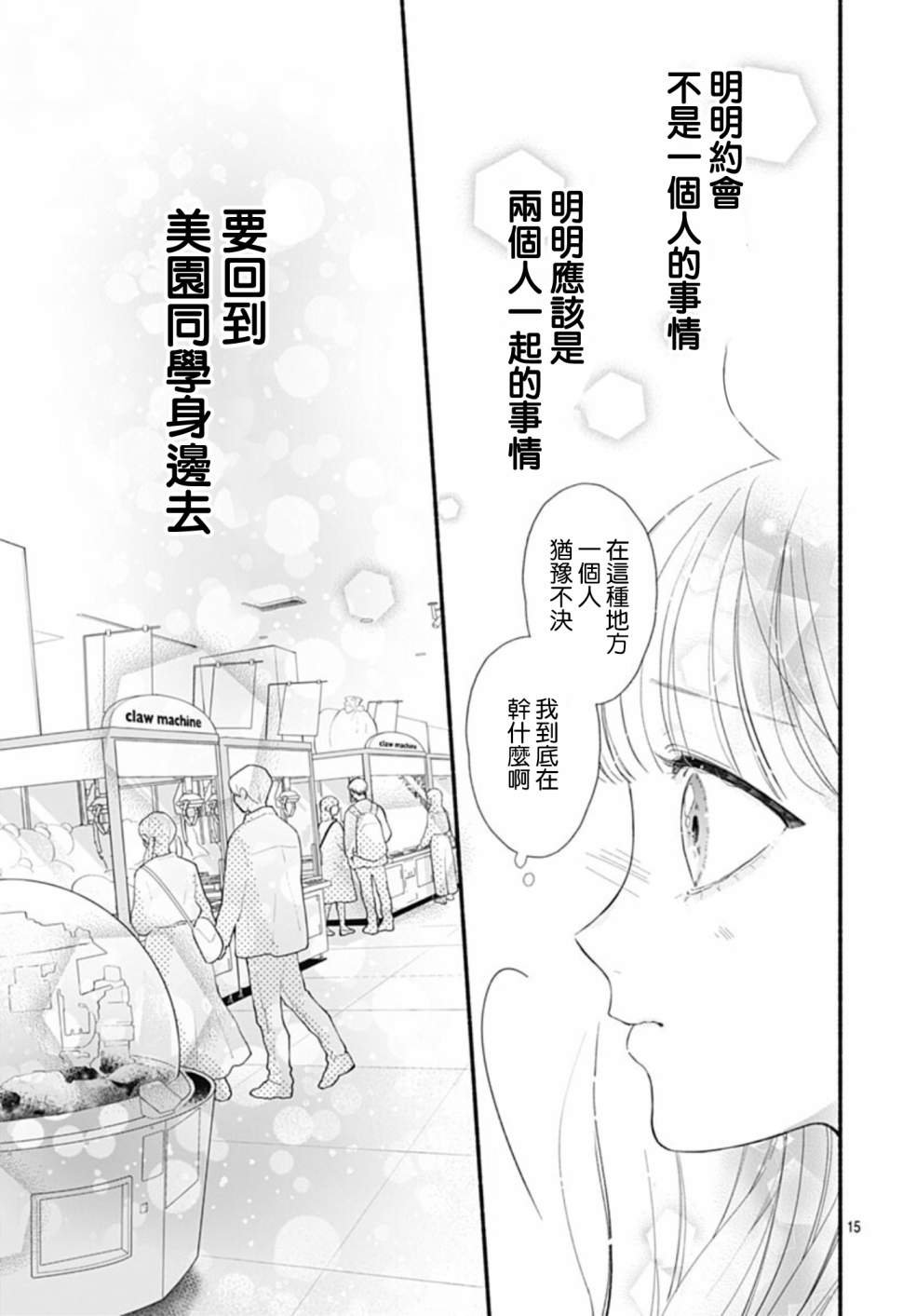 第64话