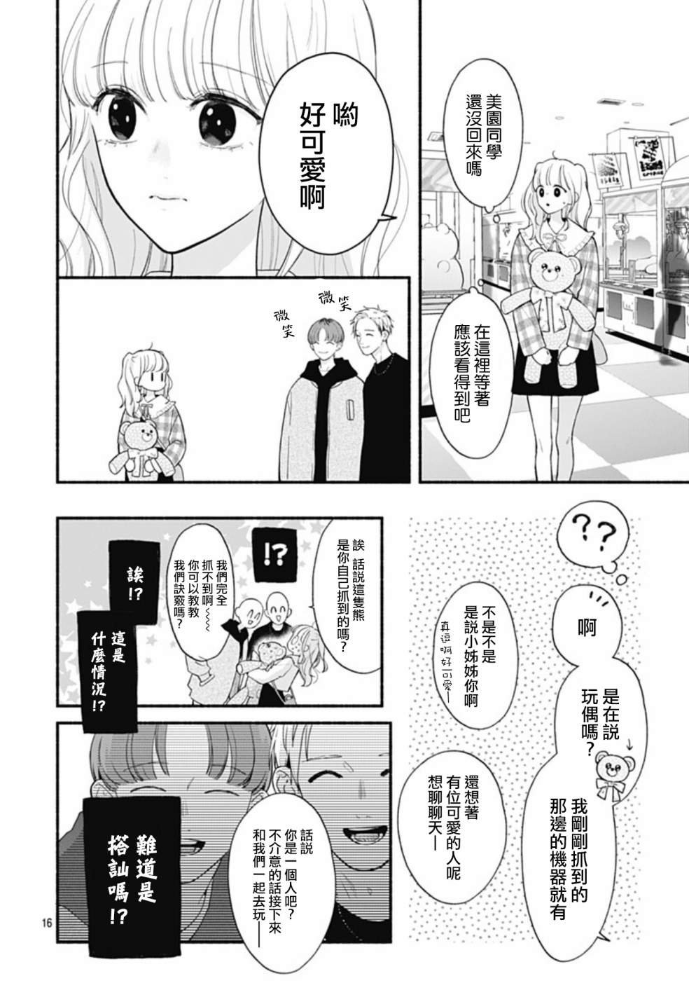 第64话