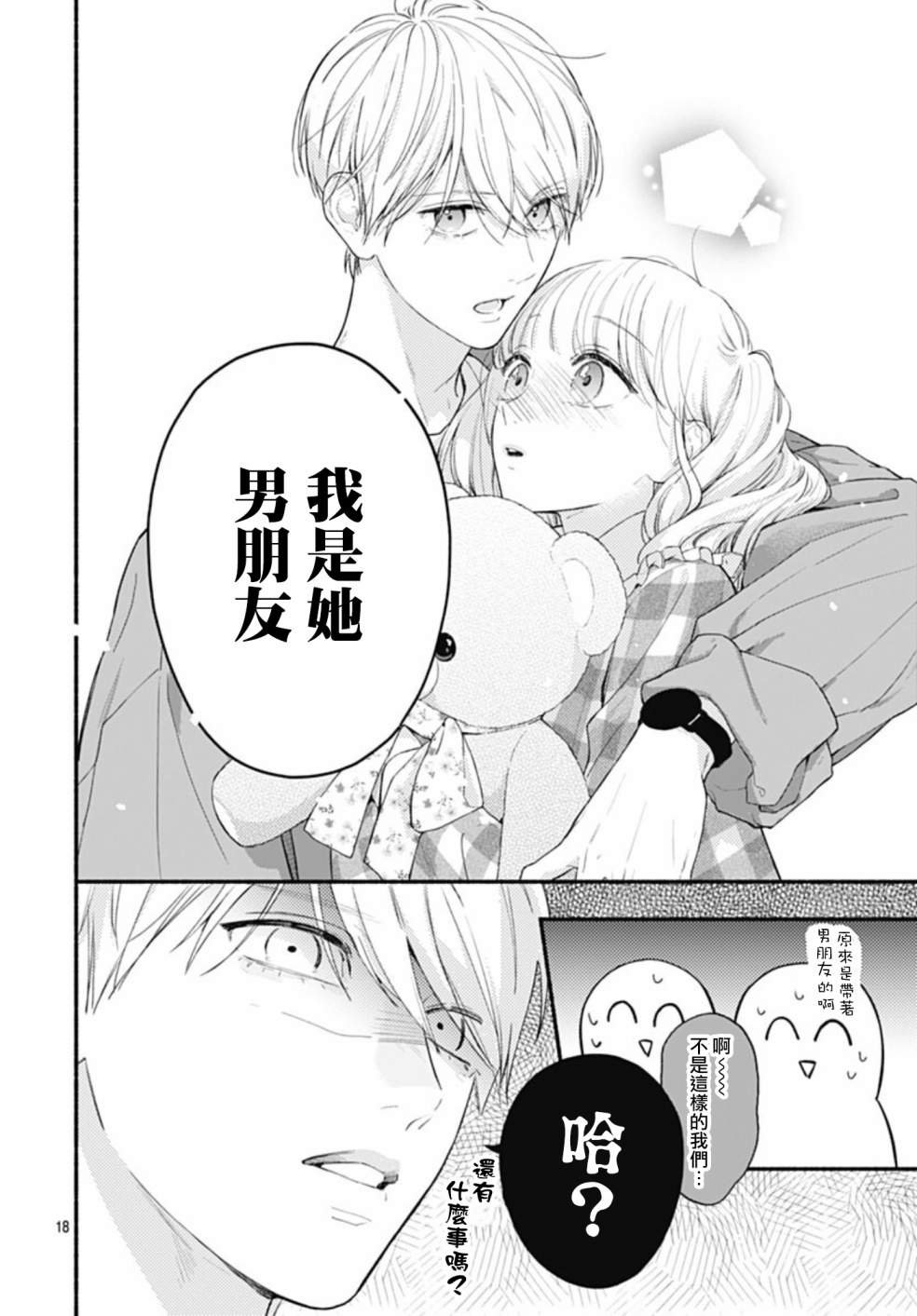 第64话