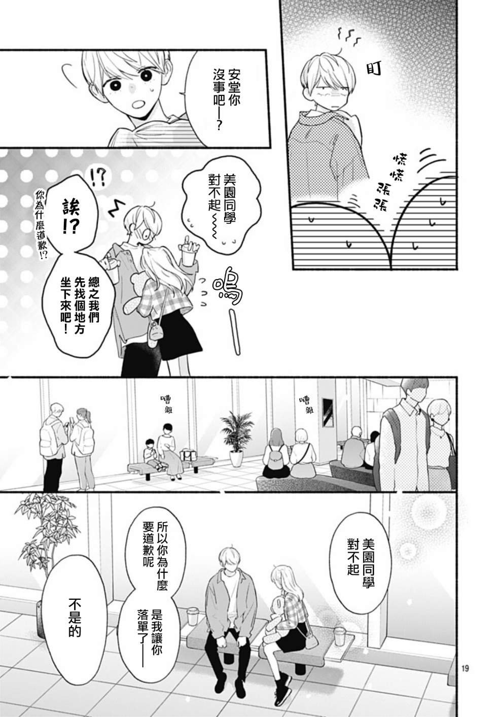 第64话