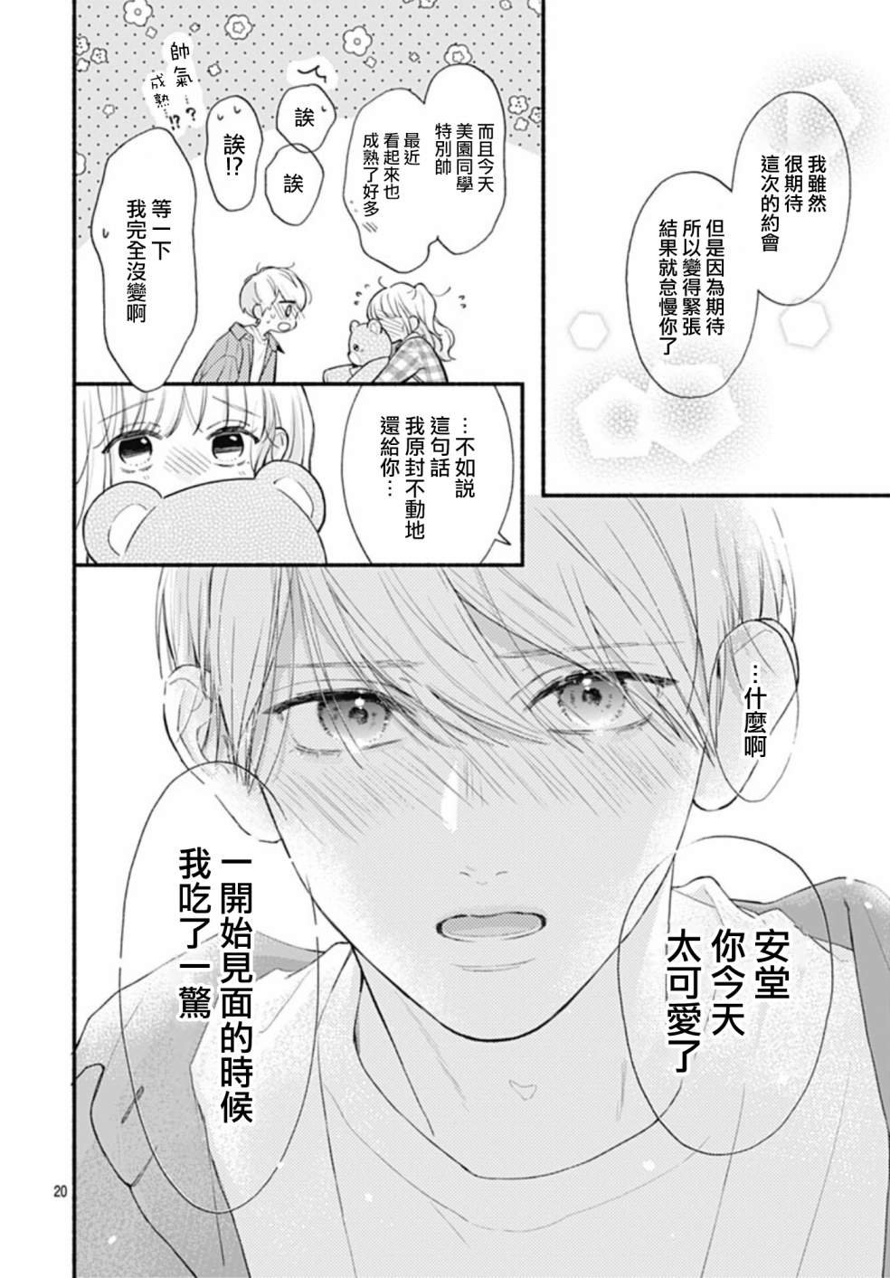 第64话