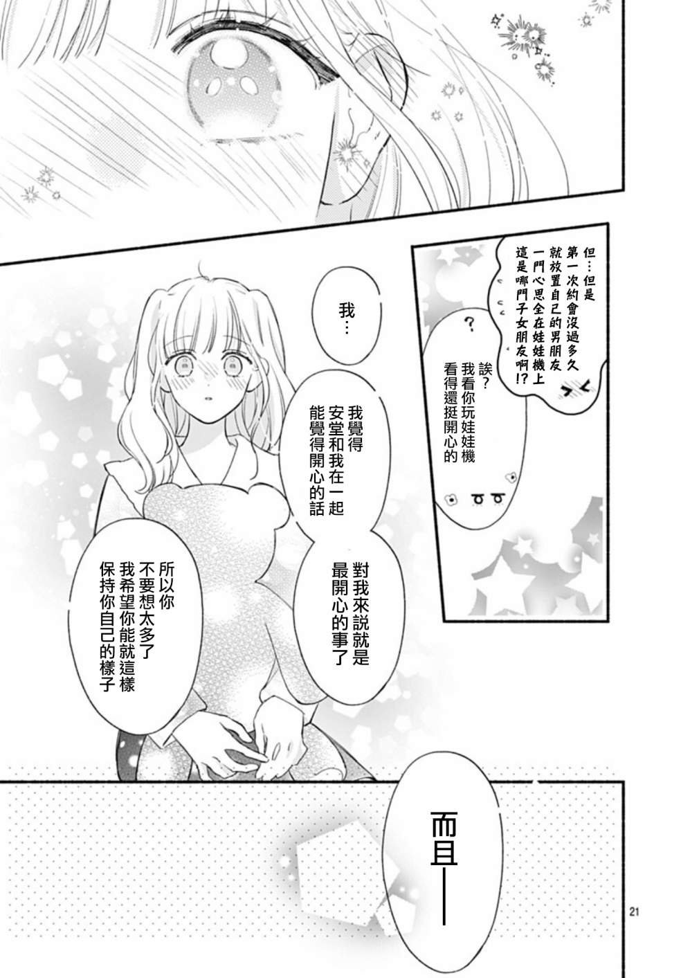 第64话