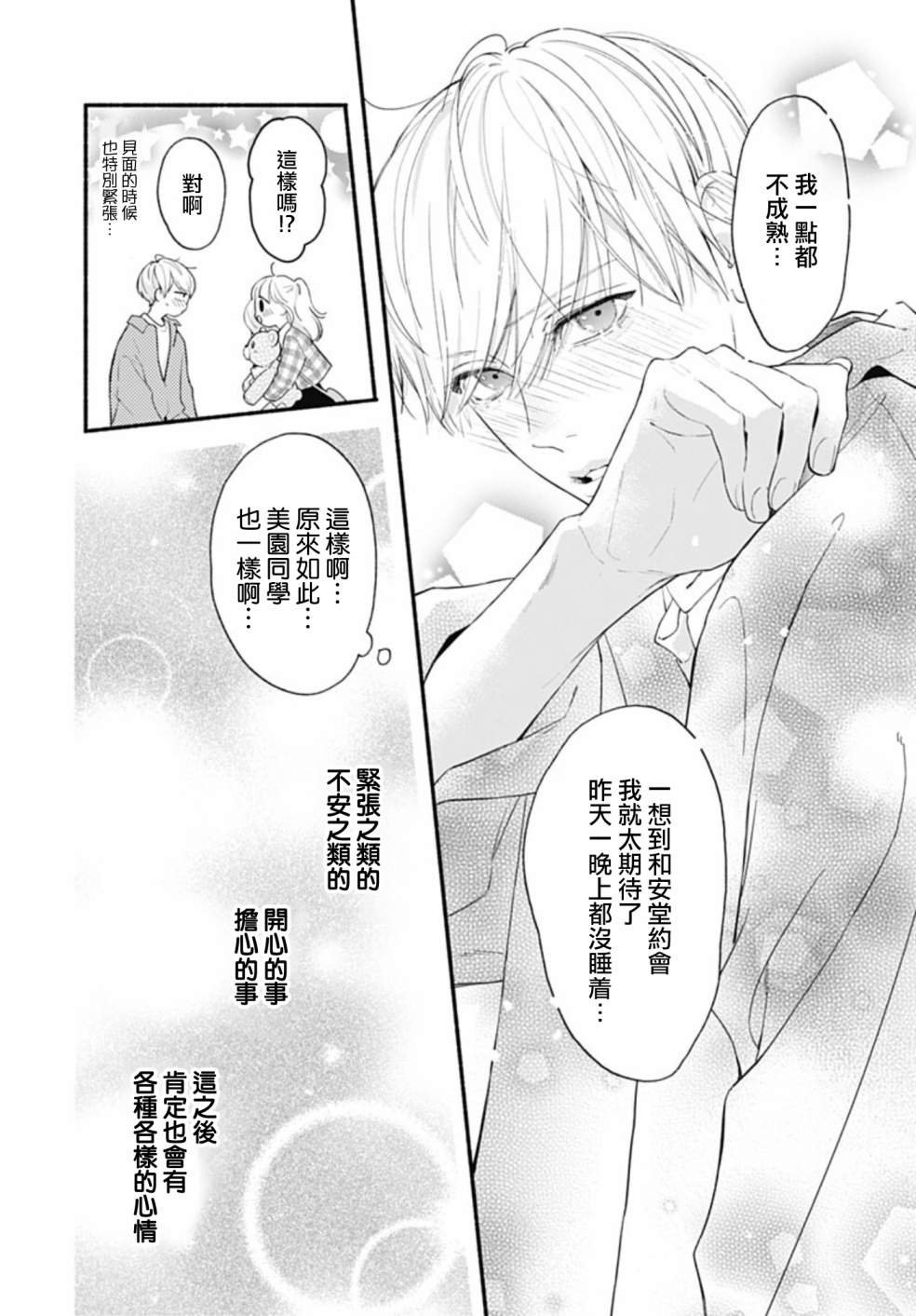 第64话