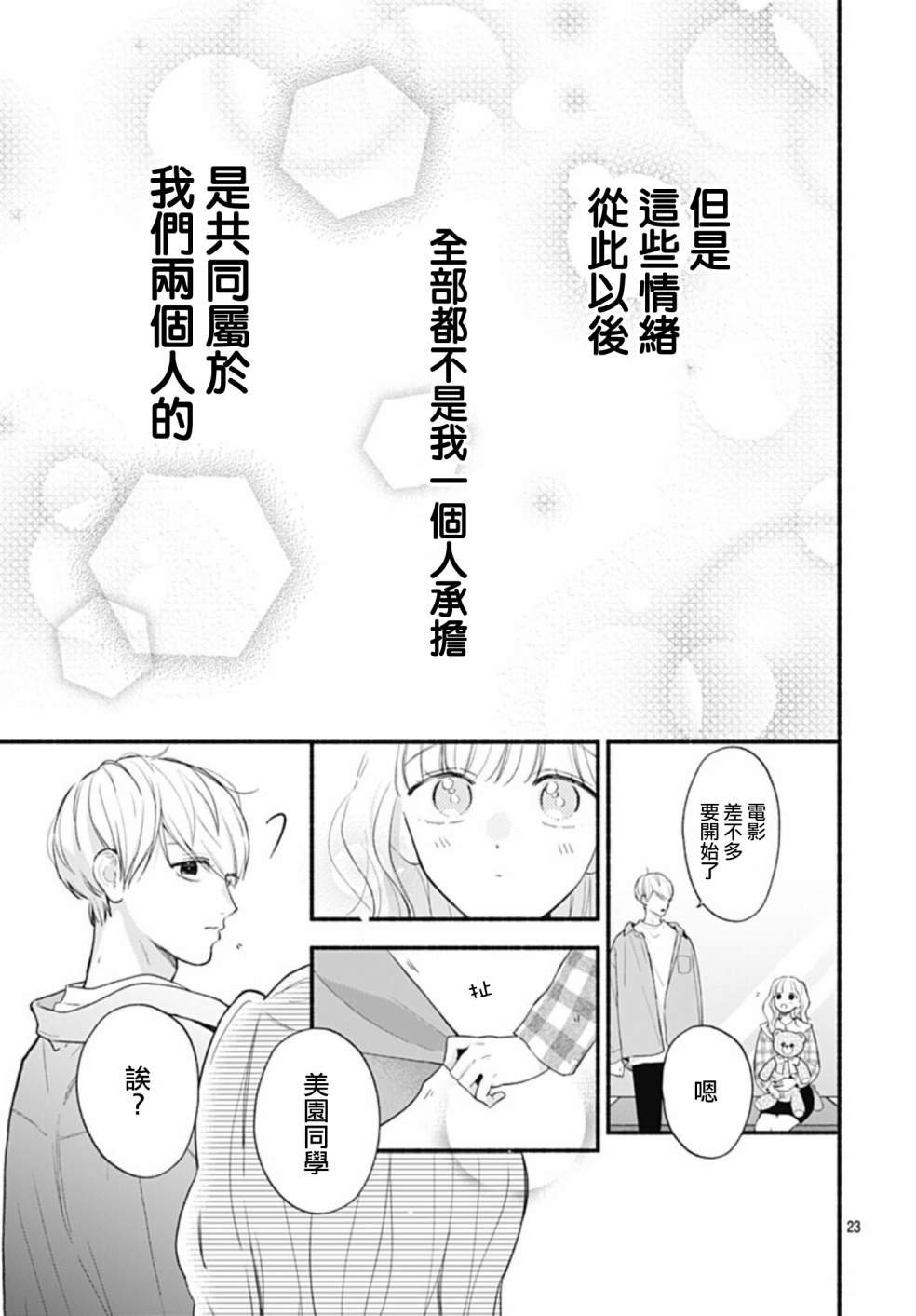 第64话