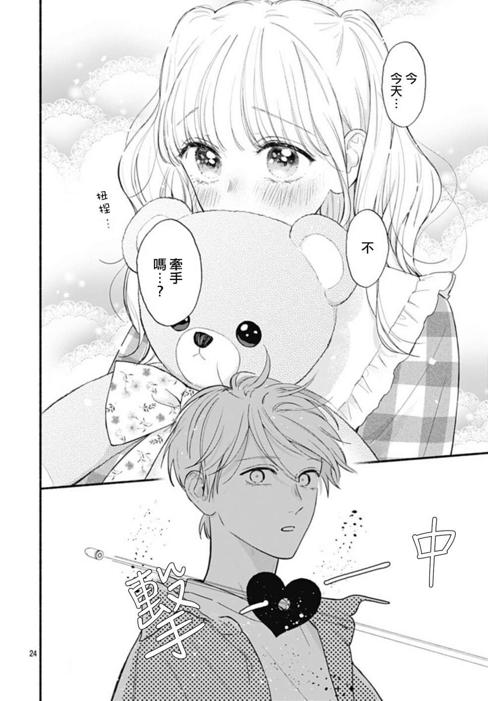 第64话