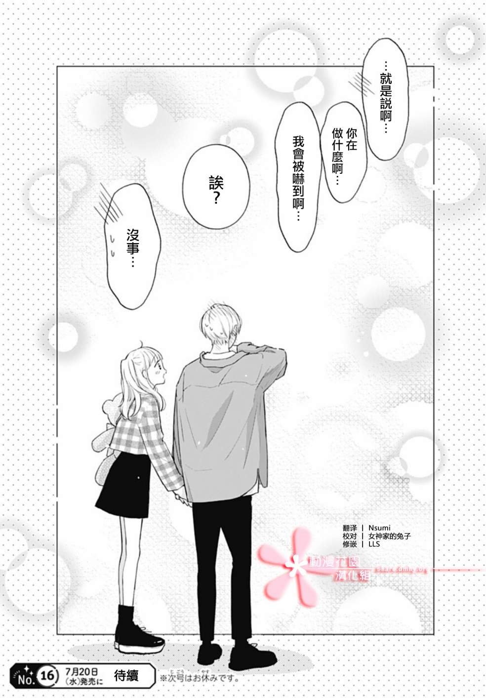 第64话