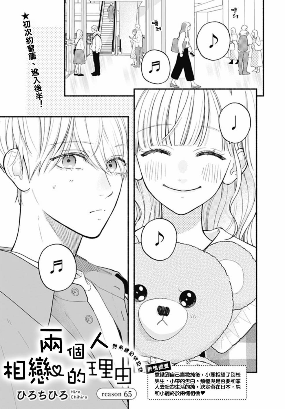 第65话