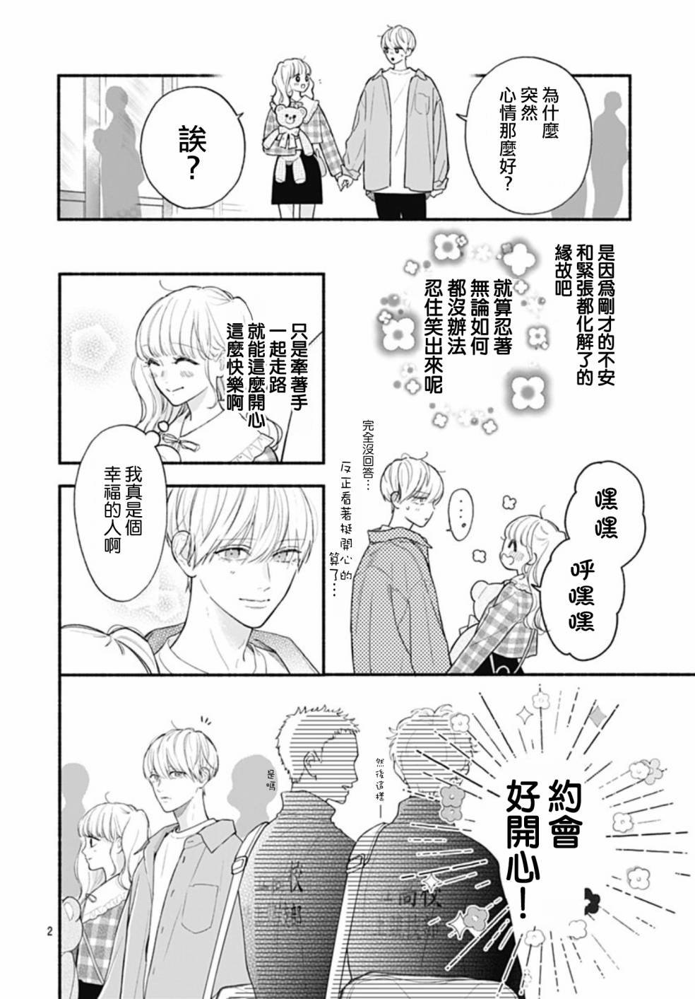第65话