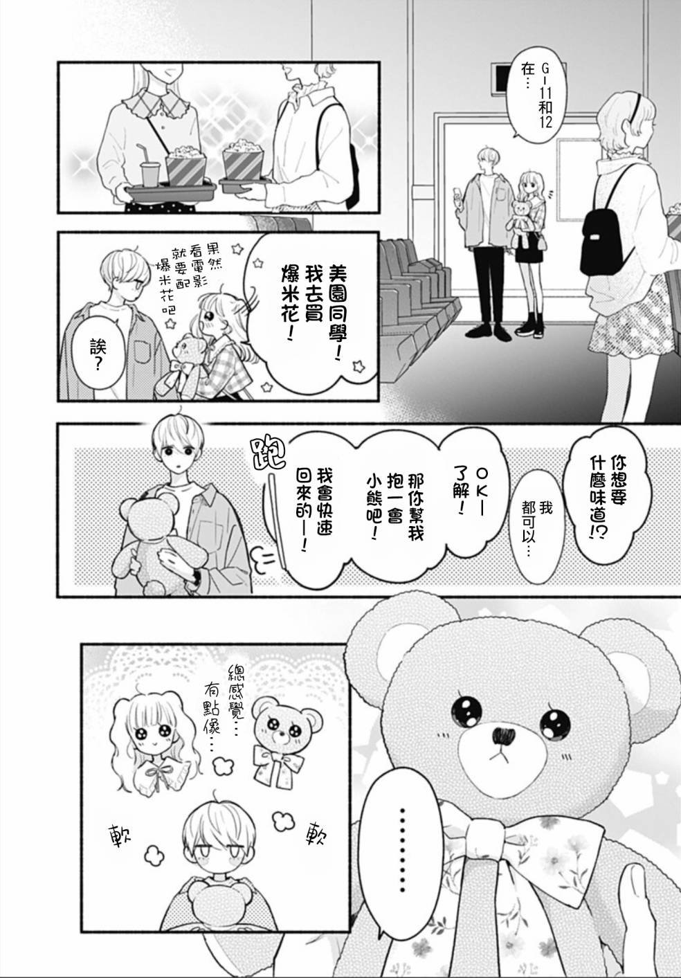 第65话