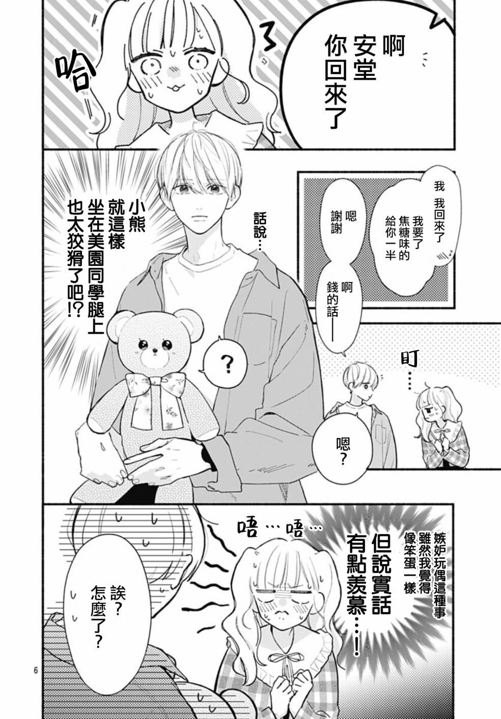 第65话