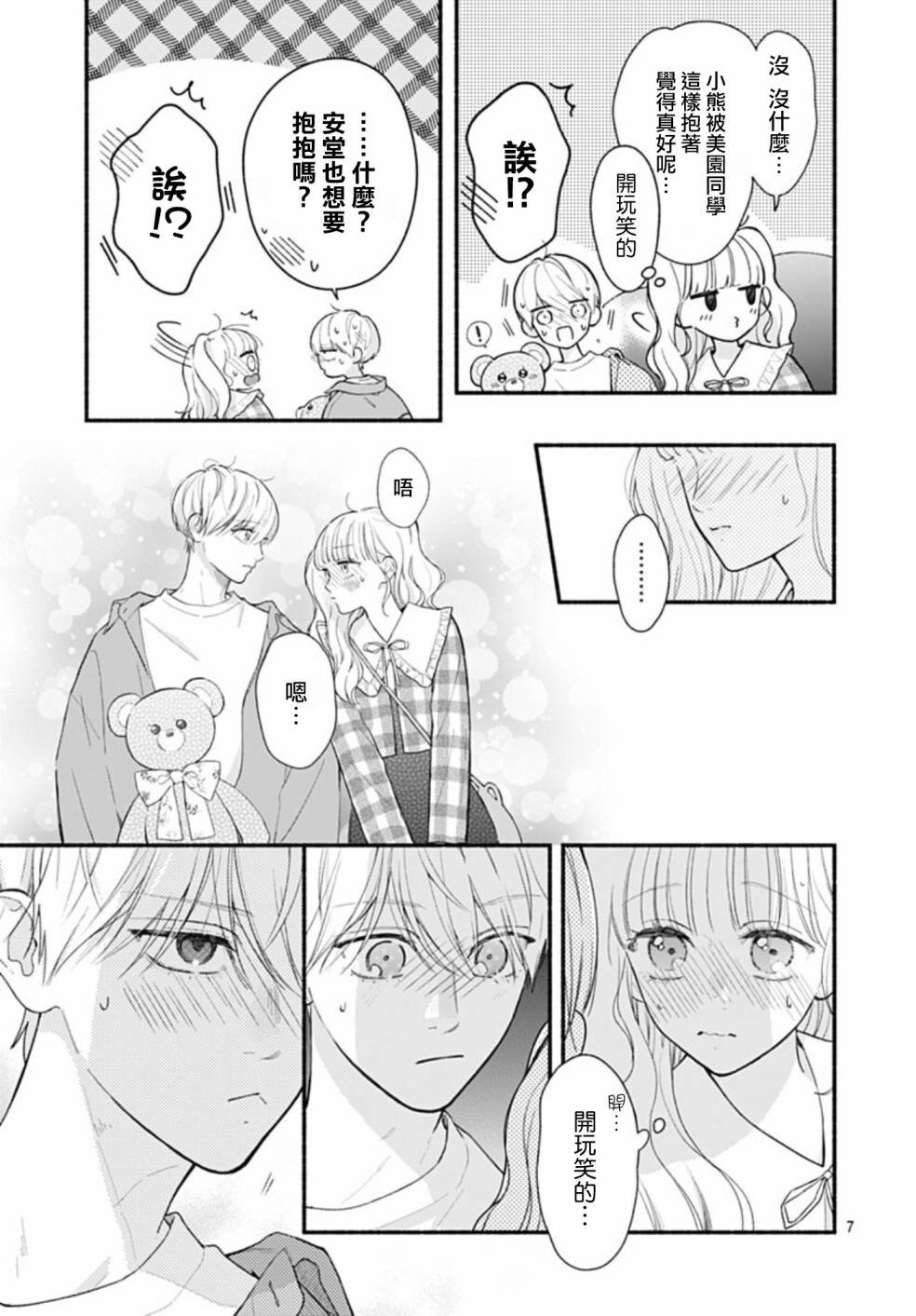 第65话