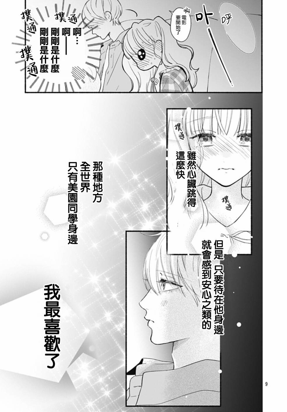 第65话