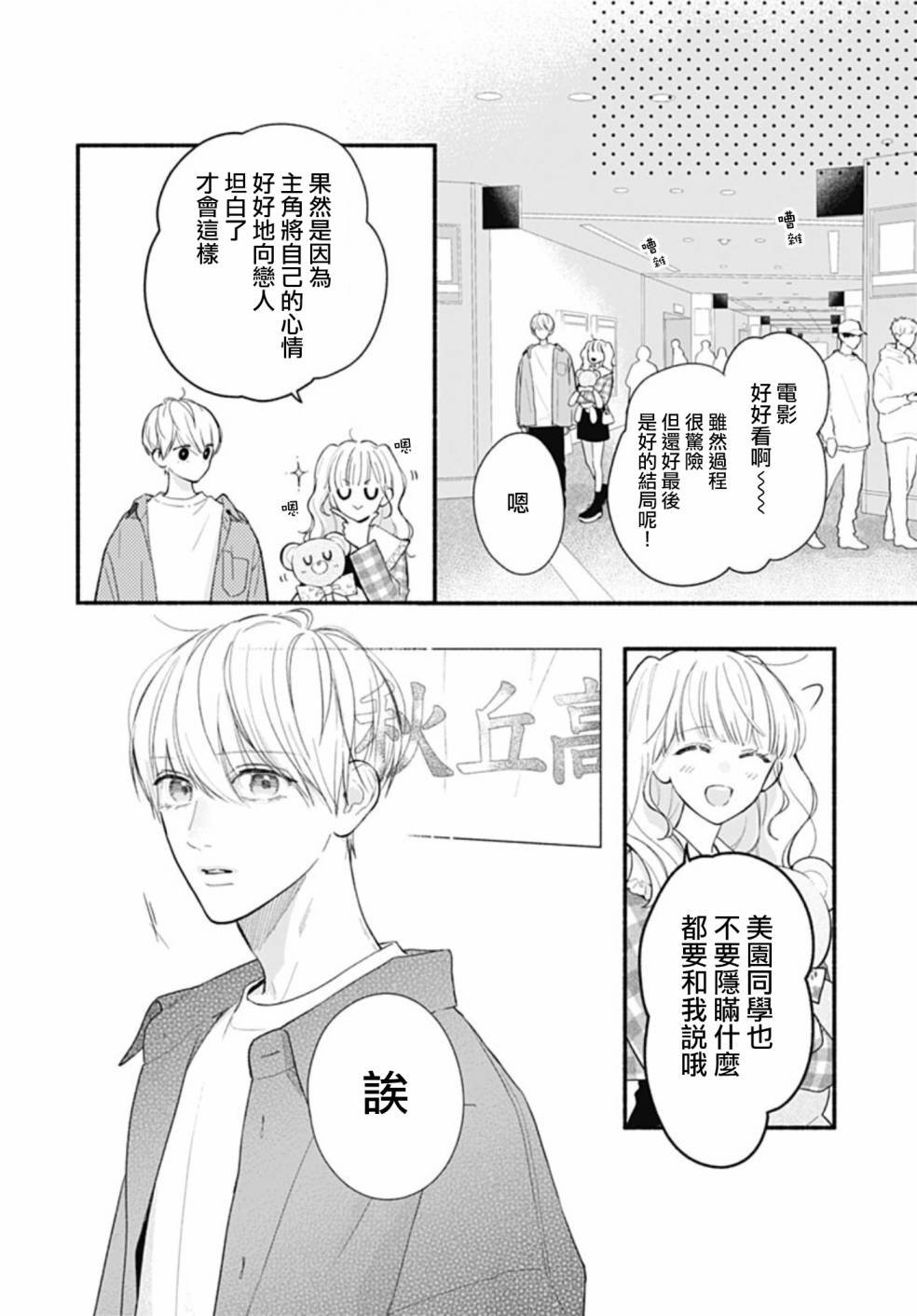 第65话
