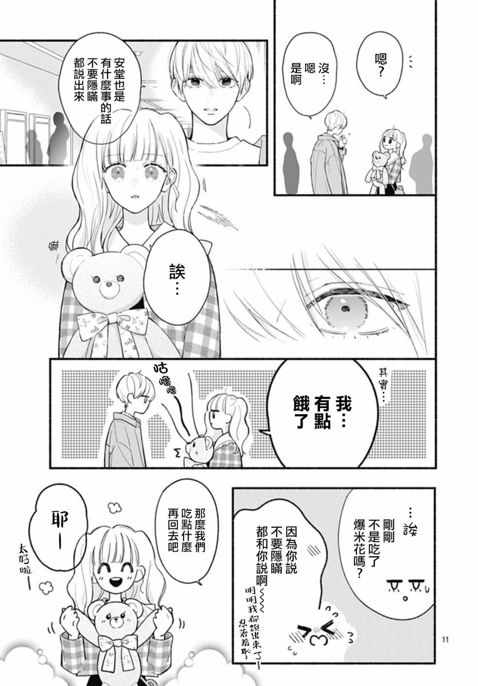 第65话