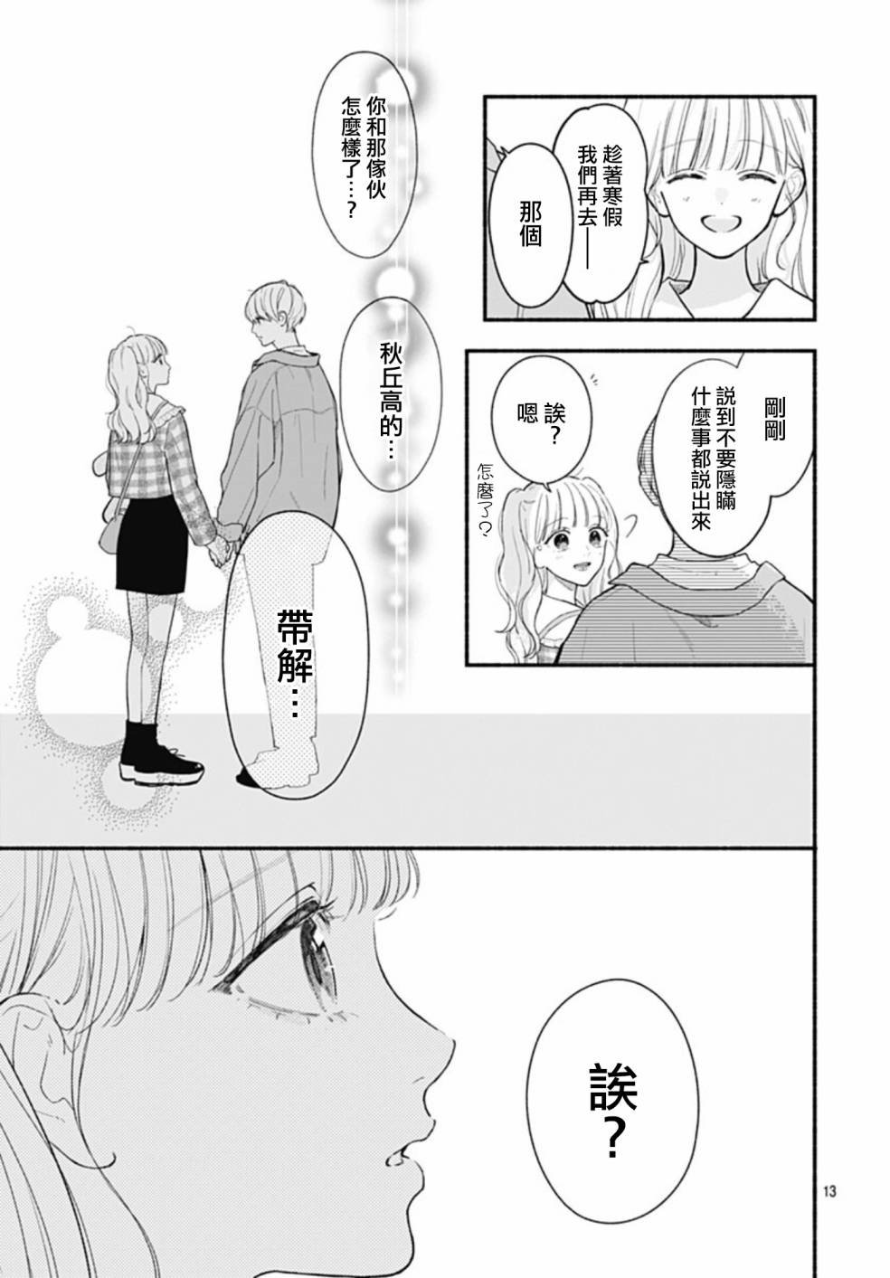 第65话