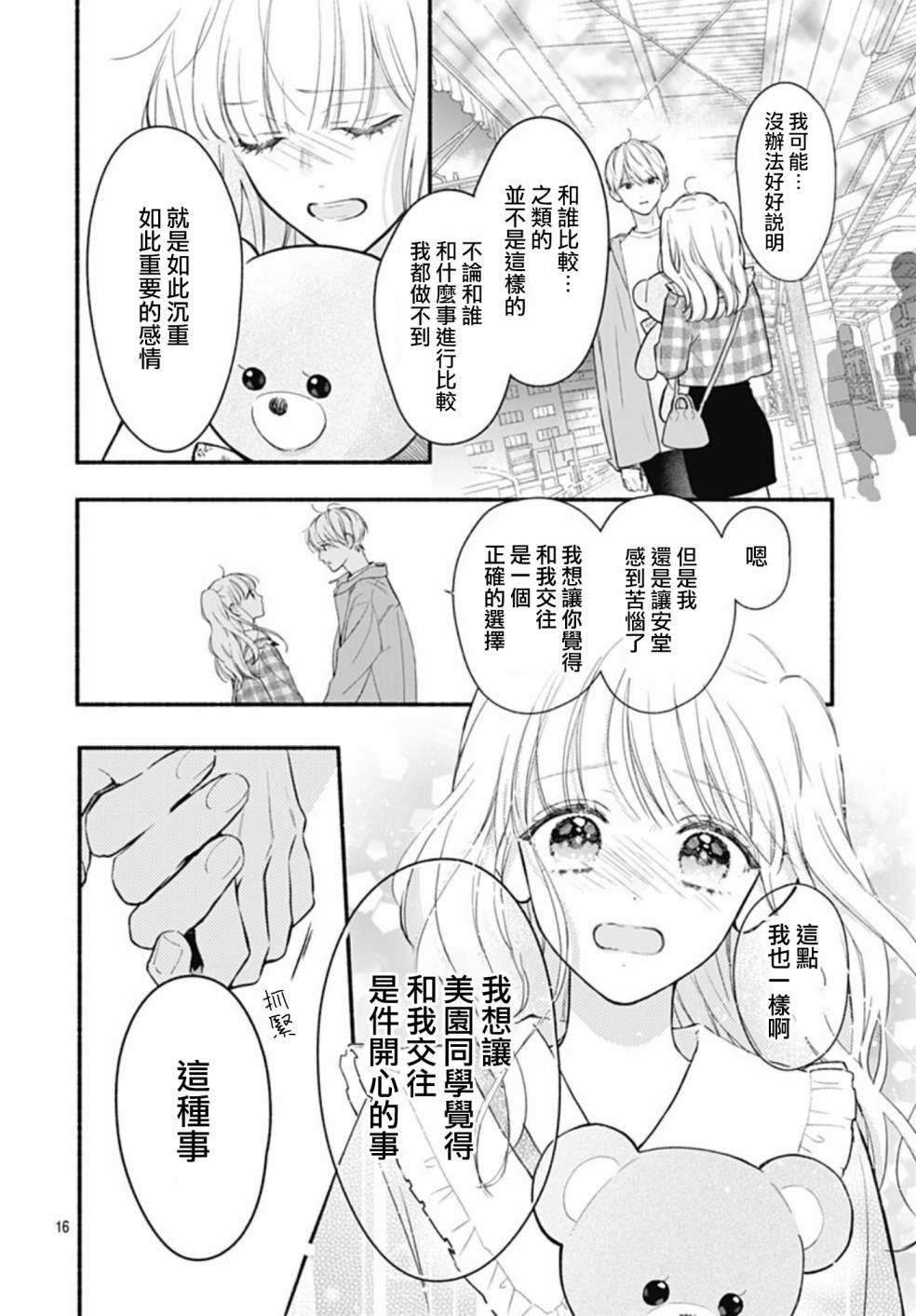 第65话