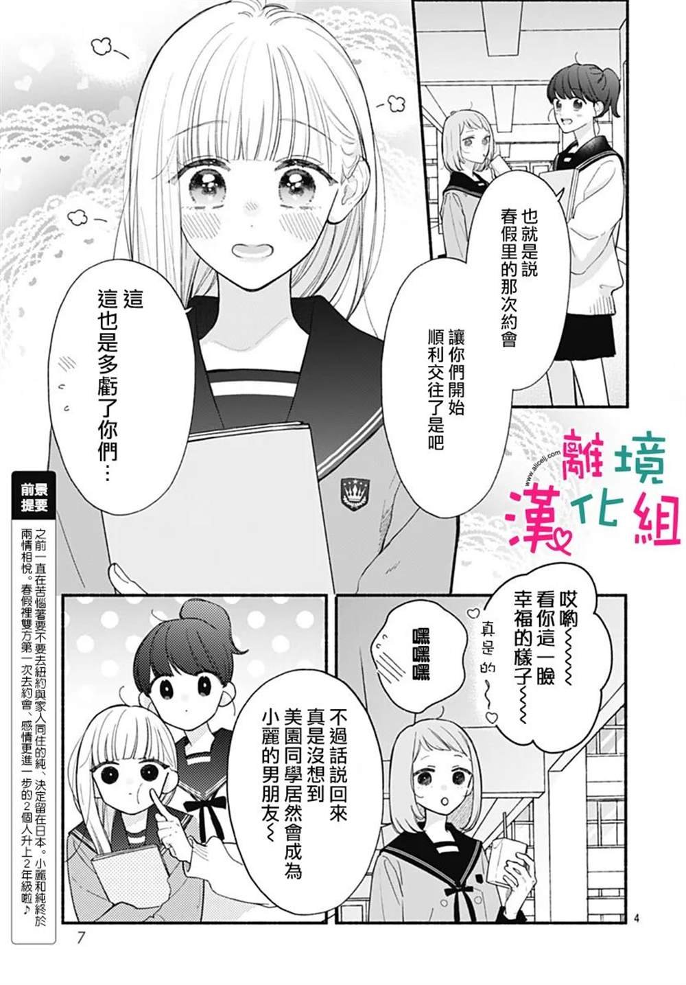 第66话