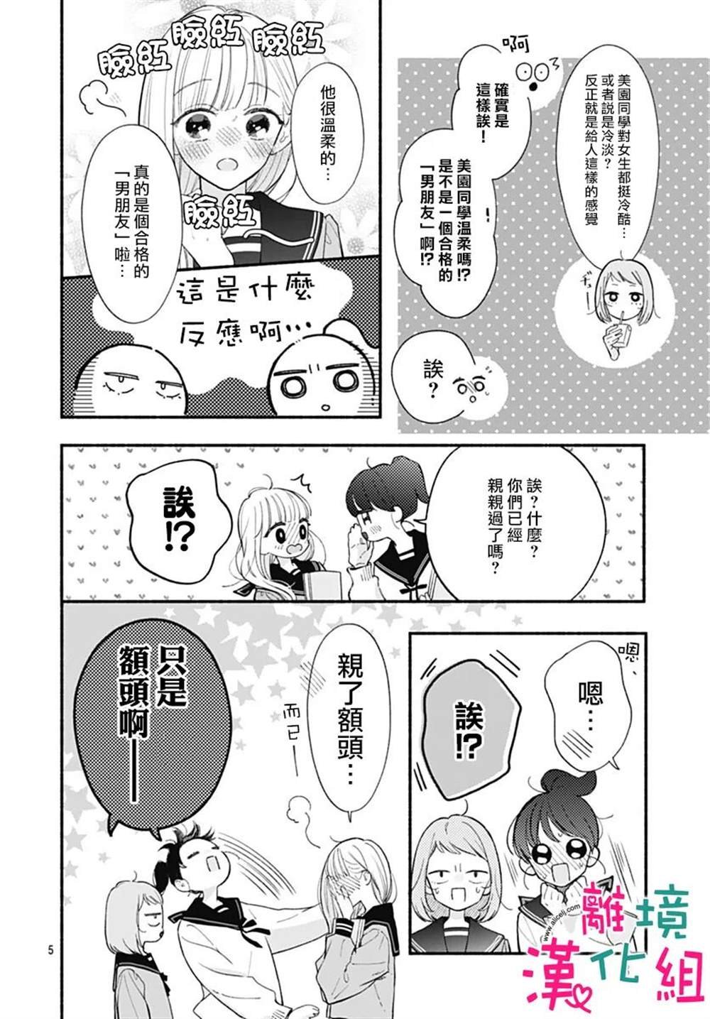 第66话