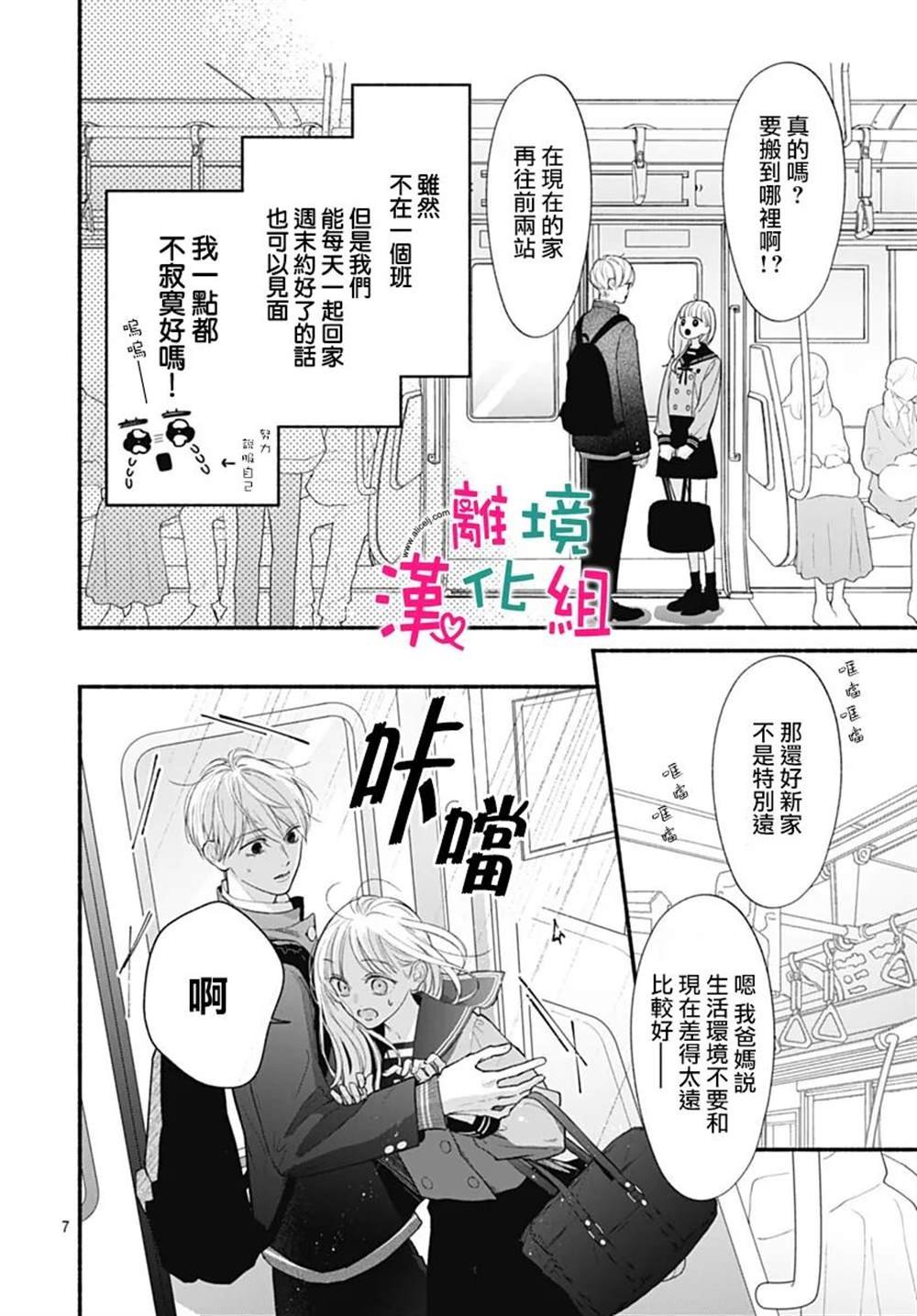 第66话