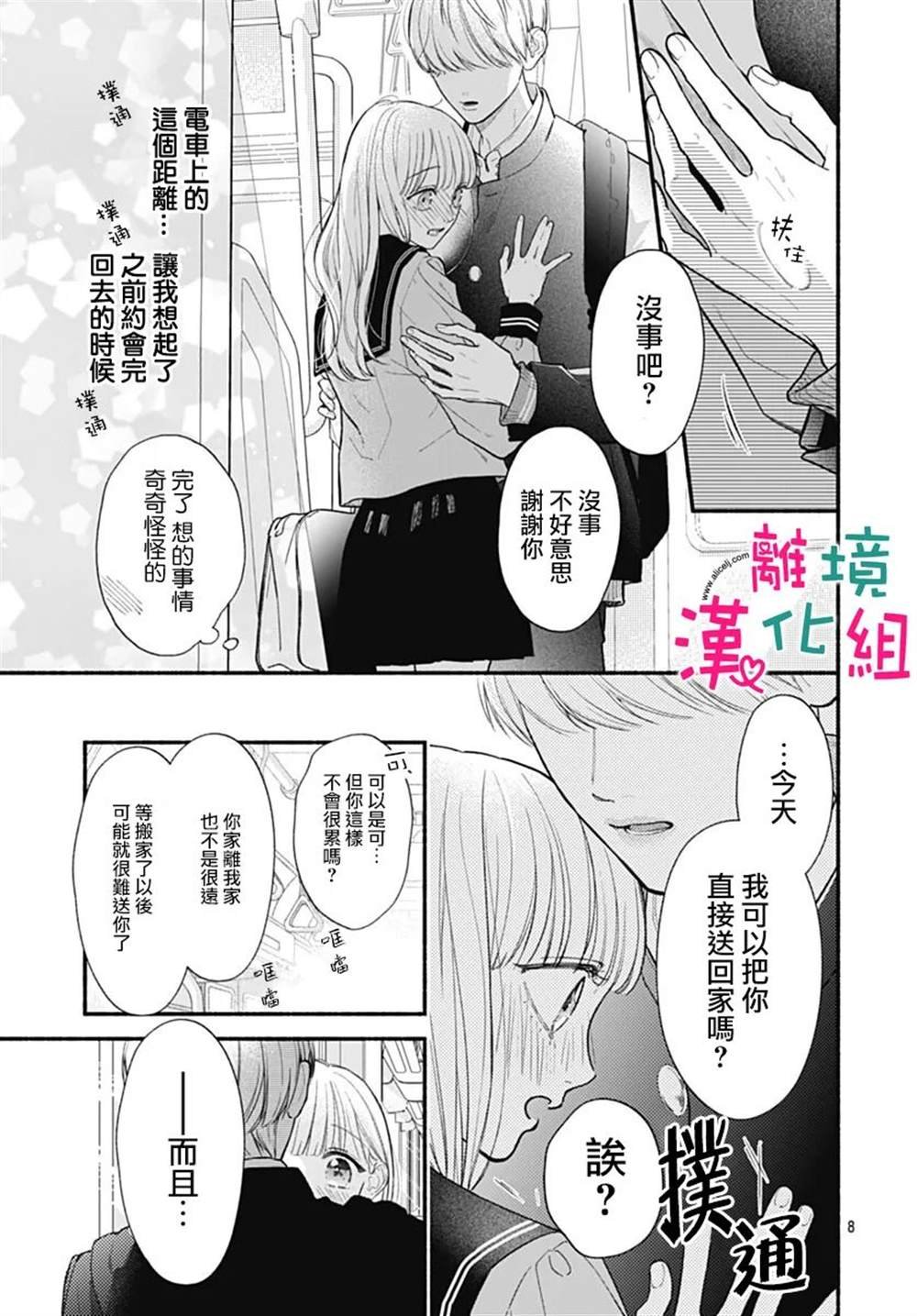 第66话