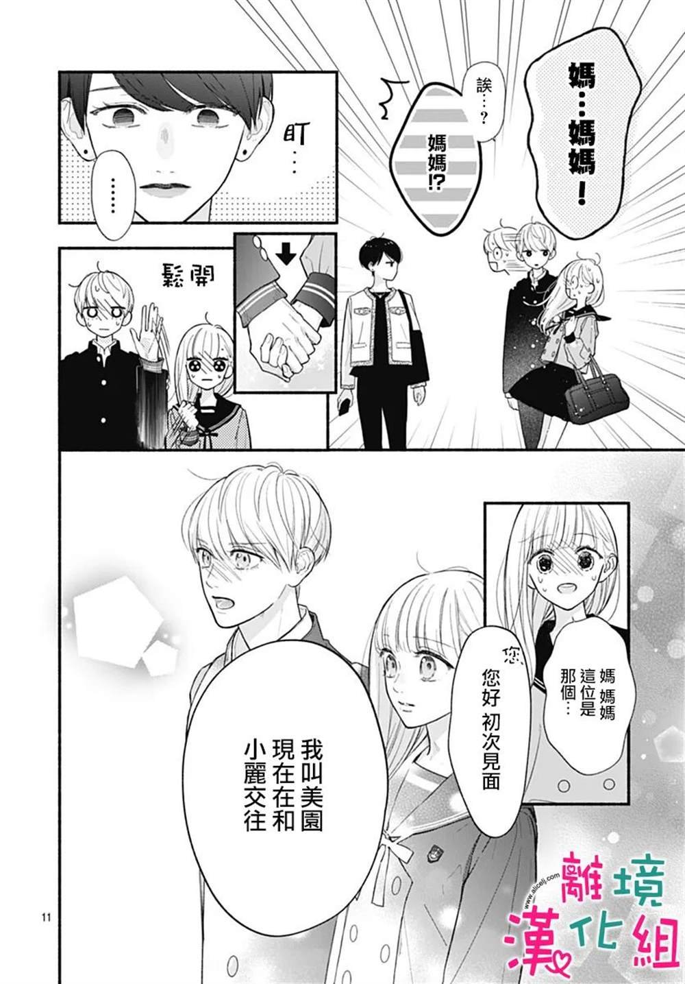 第66话