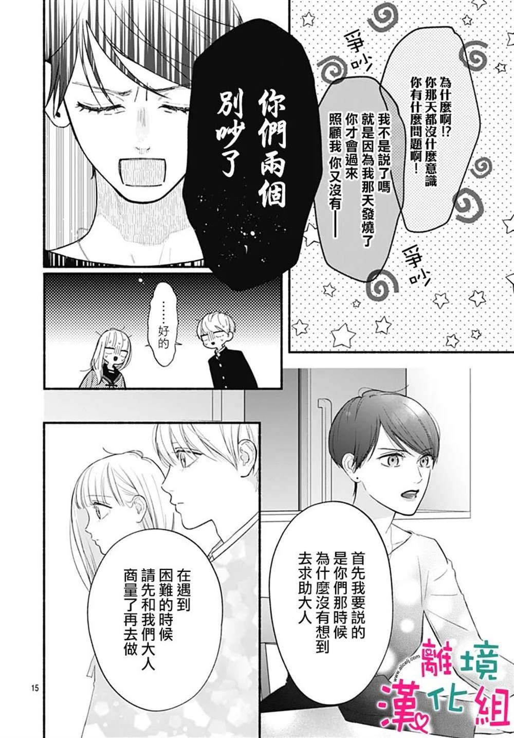 第66话