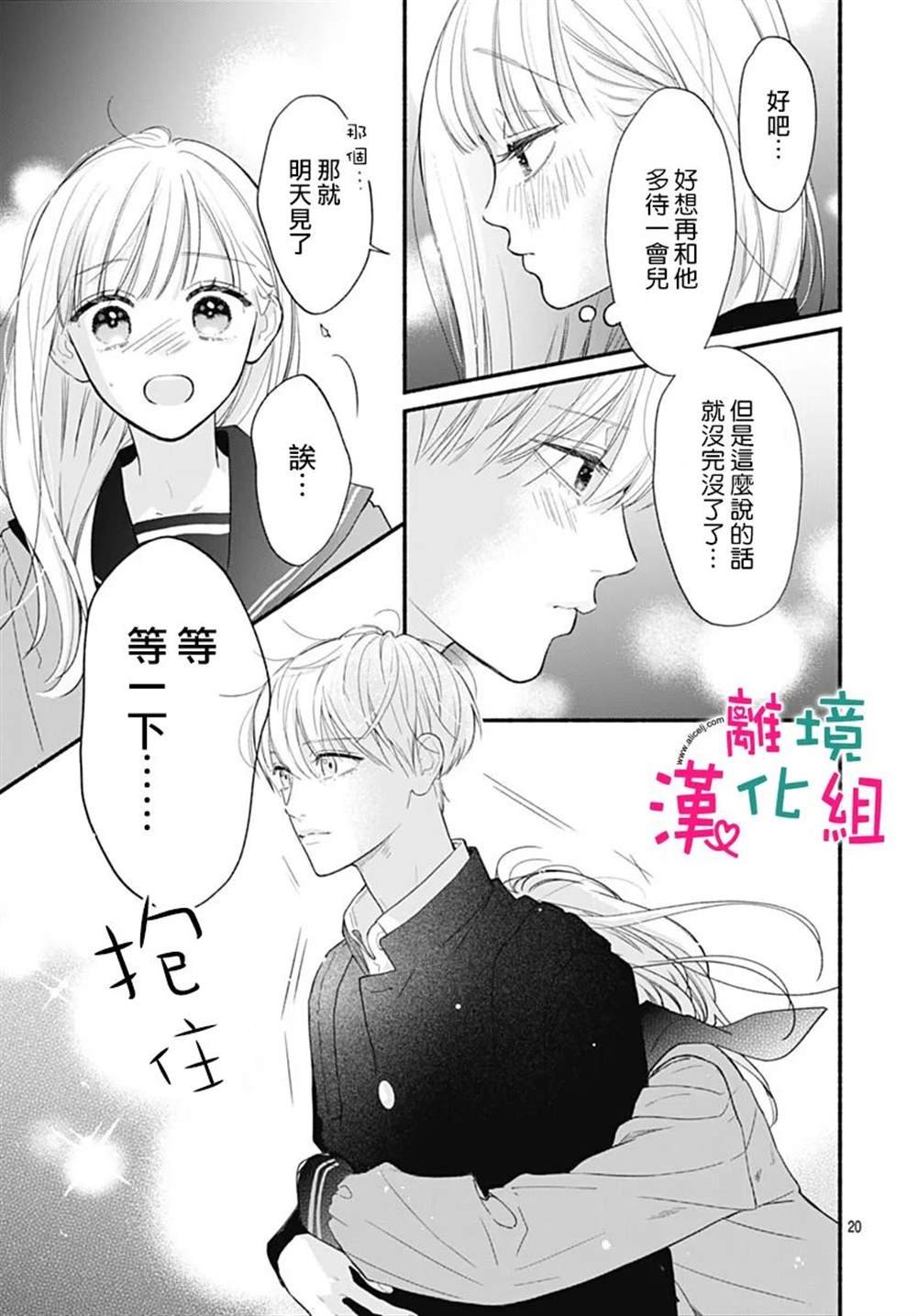 第66话