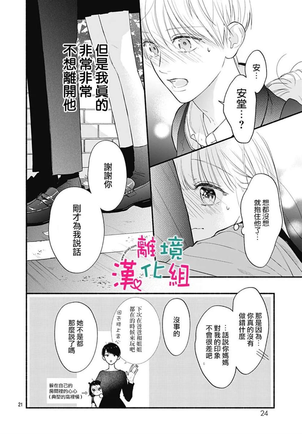 第66话