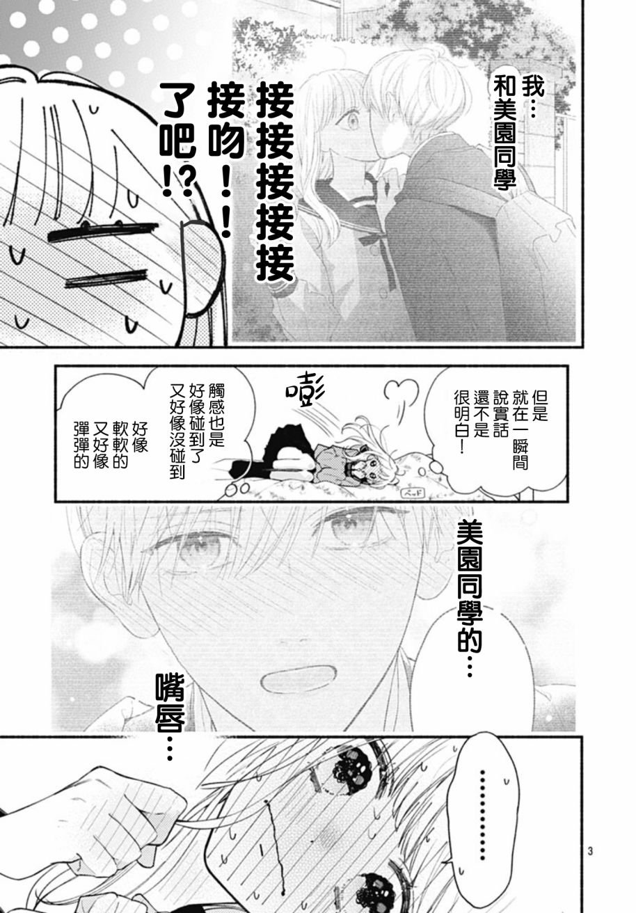 第67话