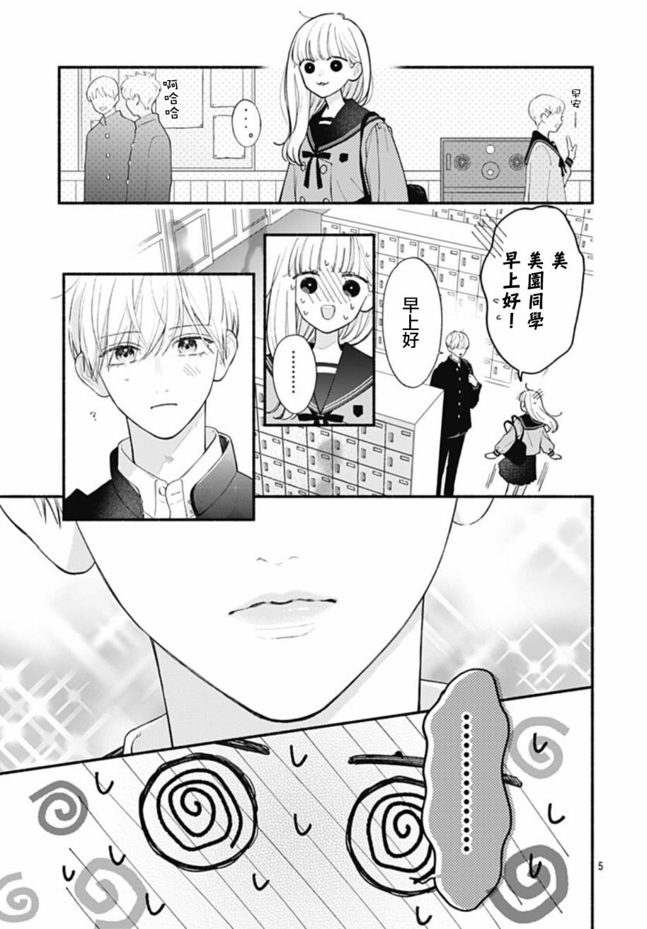 第67话