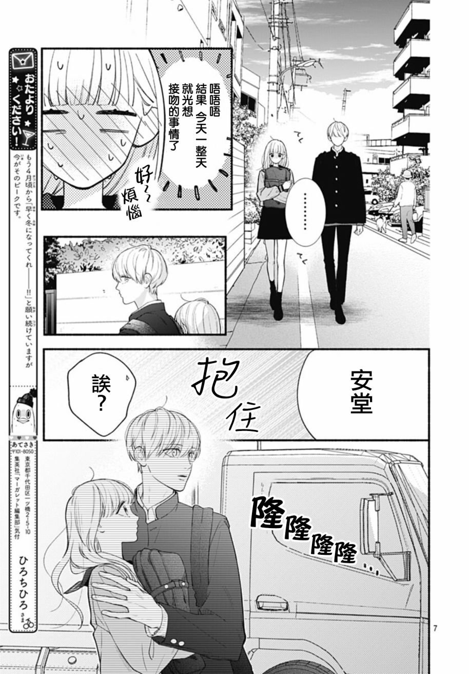 第67话