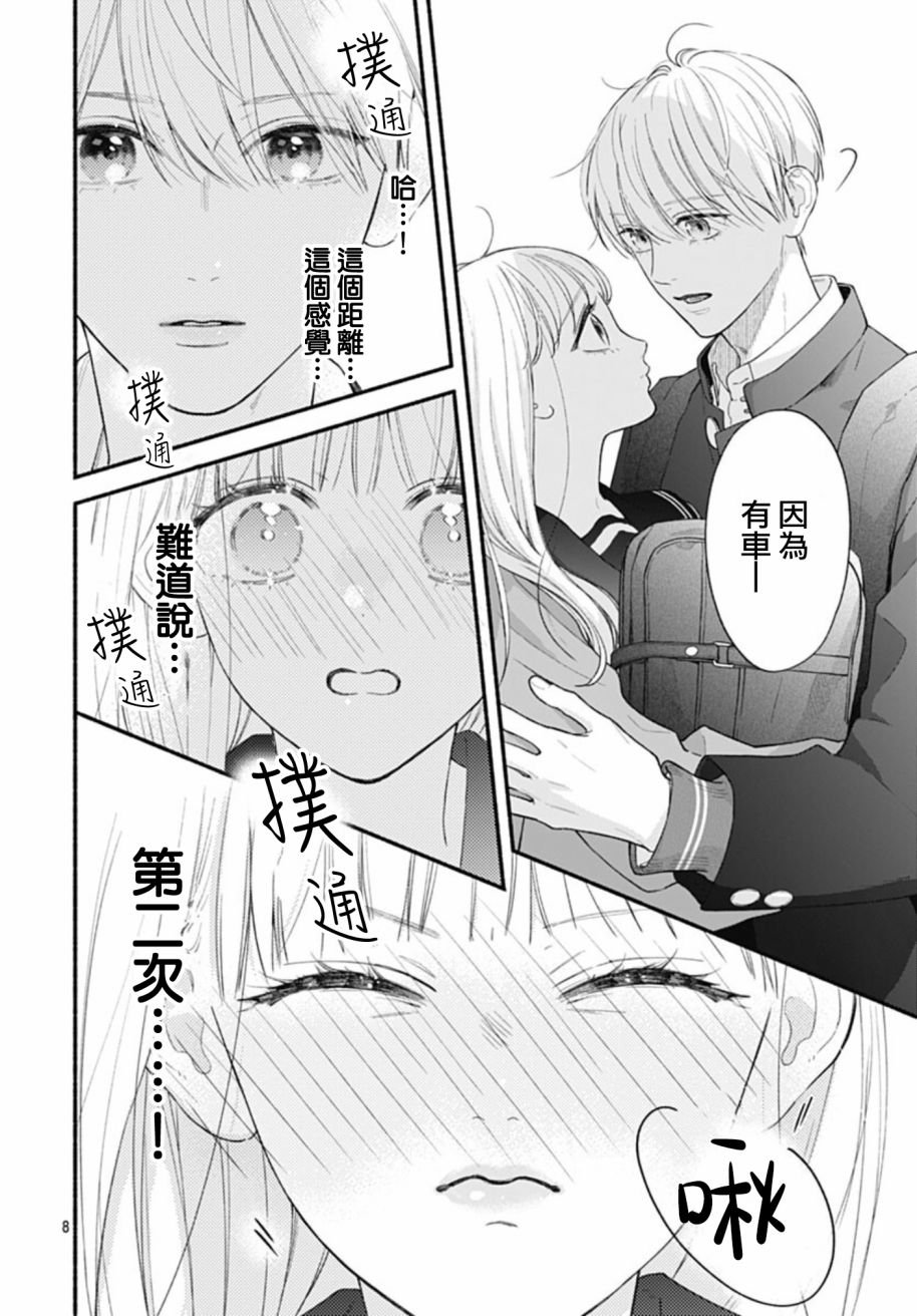 第67话