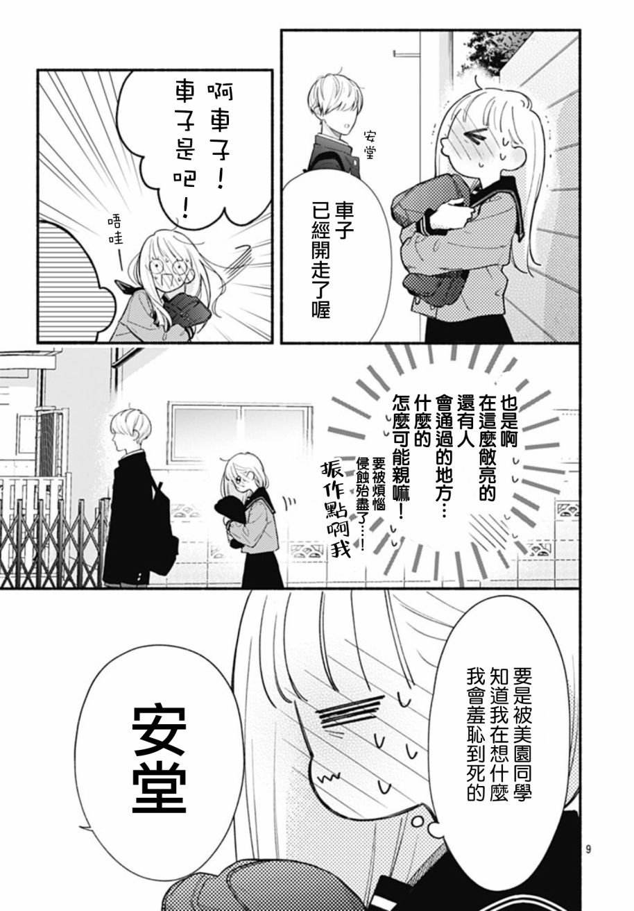 第67话